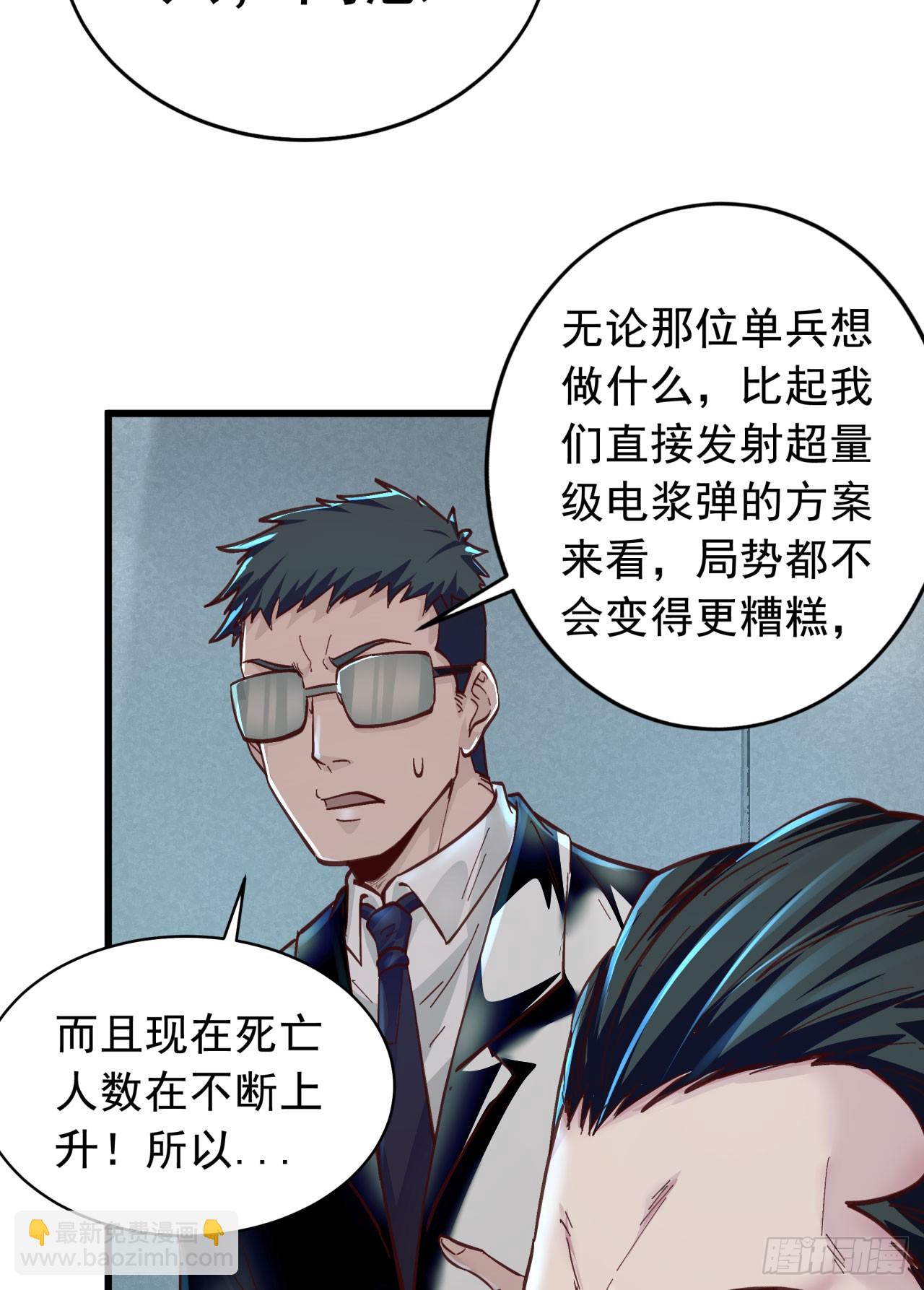 49 全城暴乱：你相信家人吗？(1/2)-第51话