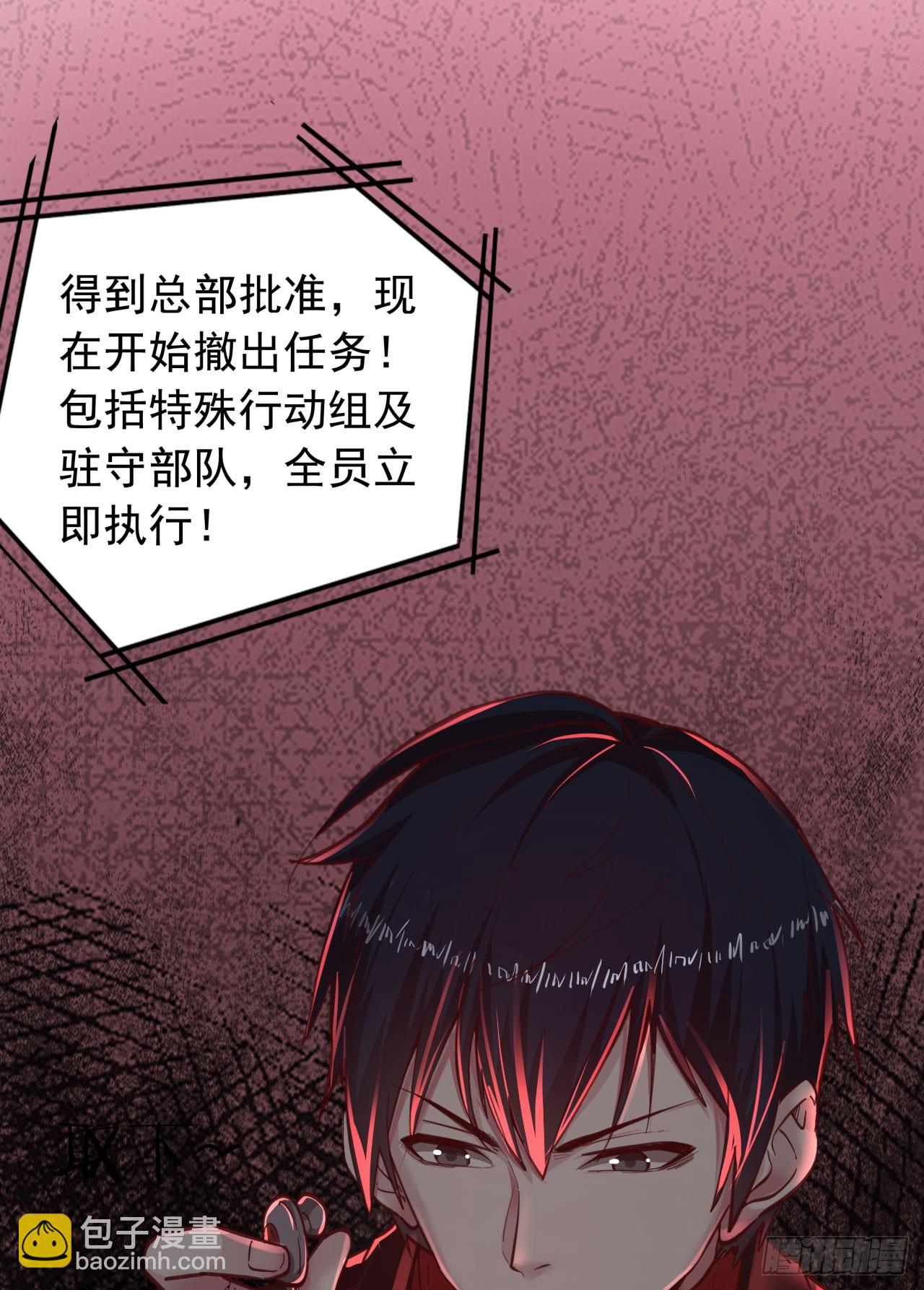 49 全城暴乱：你相信家人吗？(1/2)-第51话