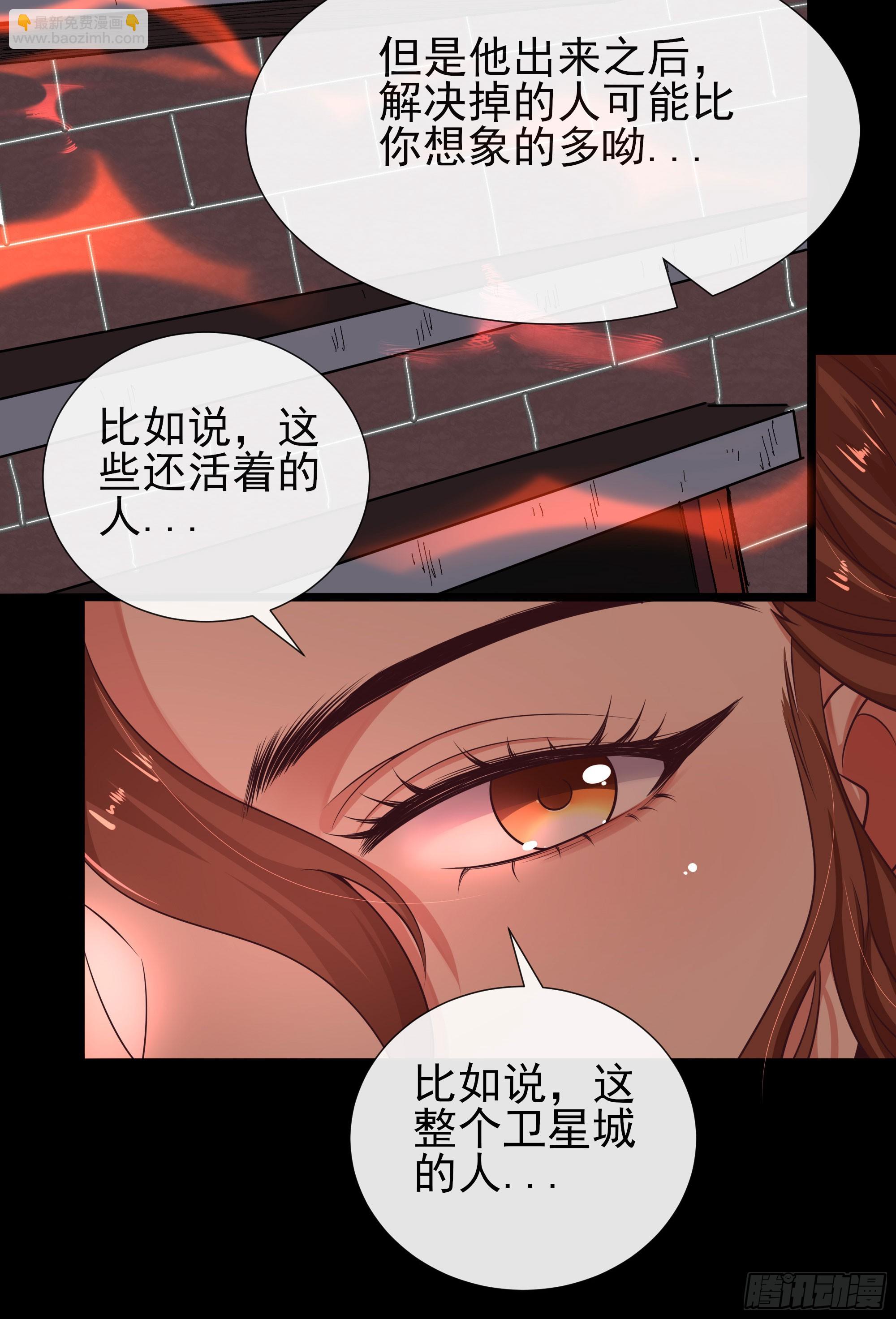 49 全城暴乱：你相信家人吗？(1/2)-第51话