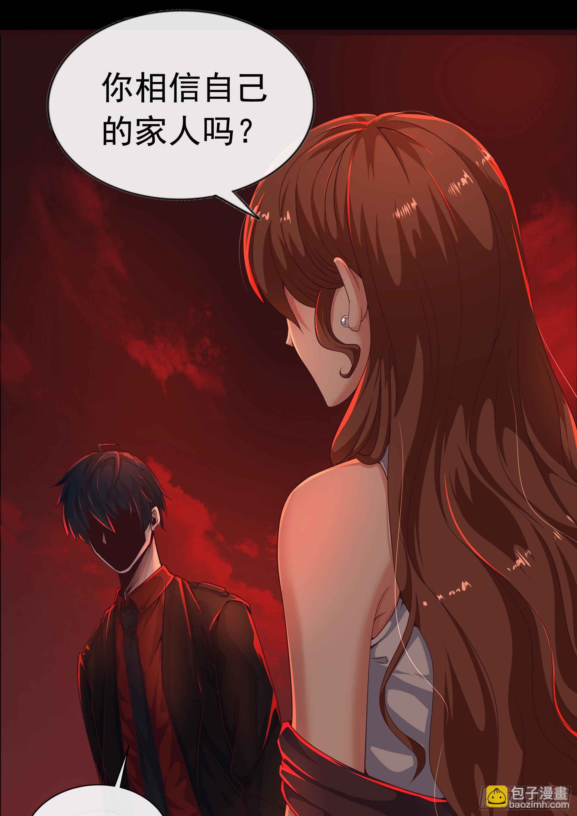 49 全城暴乱：你相信家人吗？(1/2)-第51话