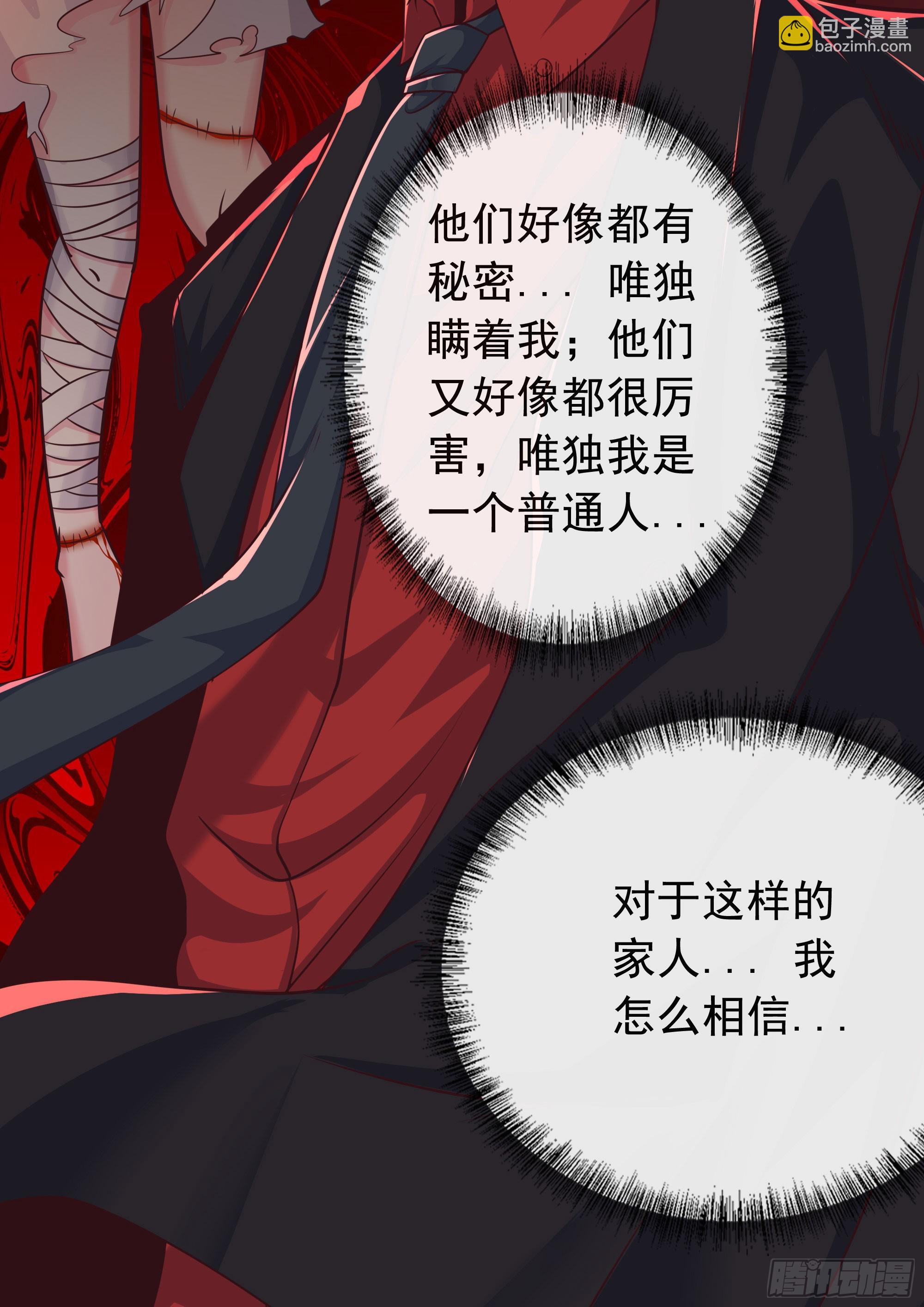 49 全城暴乱：你相信家人吗？(1/2)-第51话