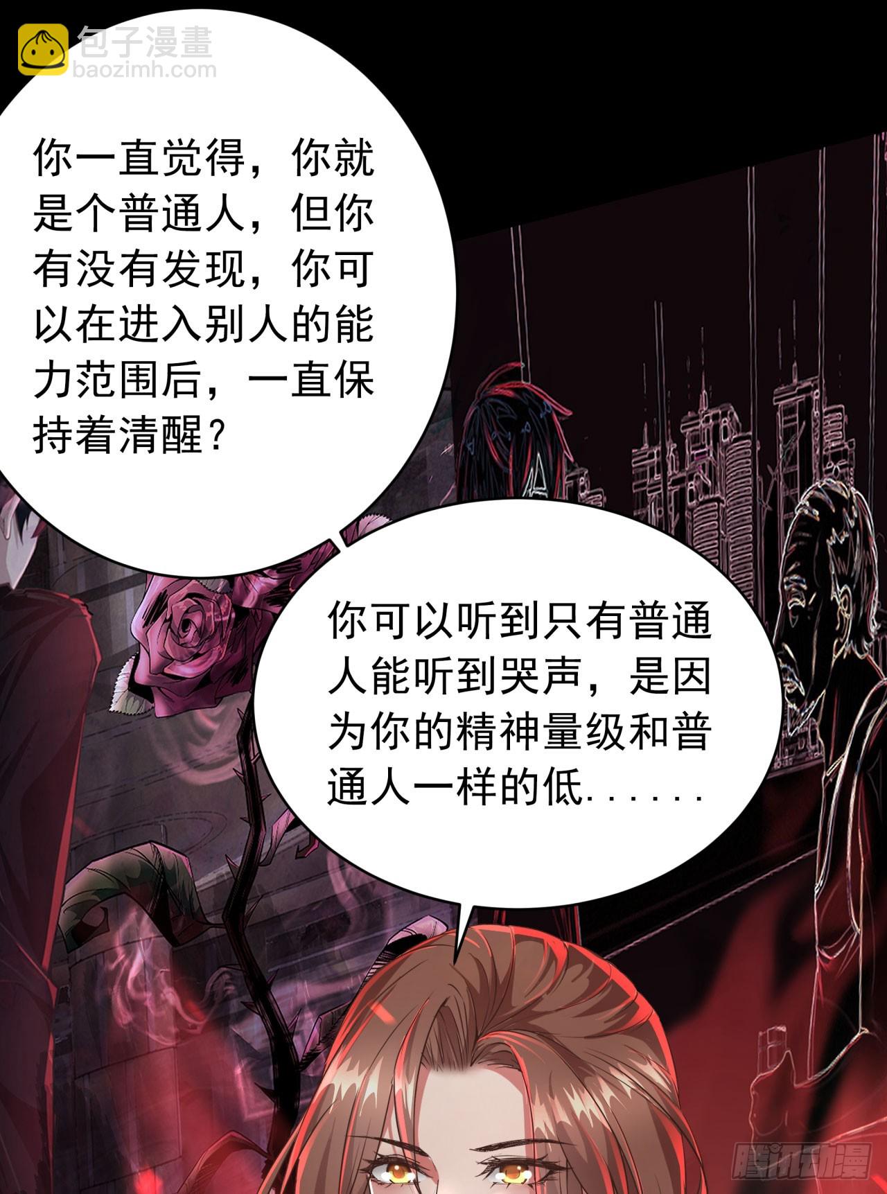 49 全城暴乱：你相信家人吗？(1/2)-第51话