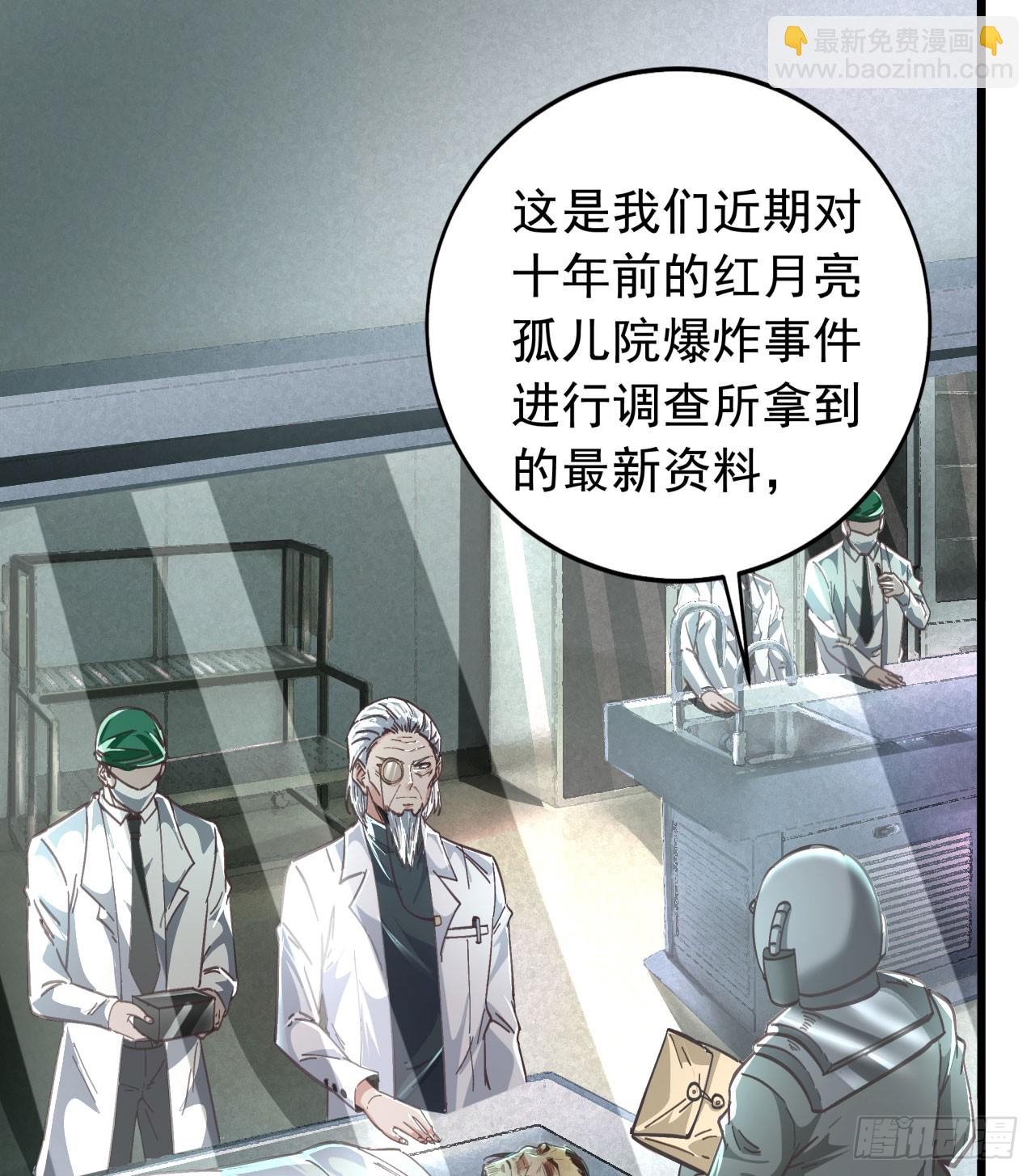 49 全城暴乱：你相信家人吗？(1/2)-第51话