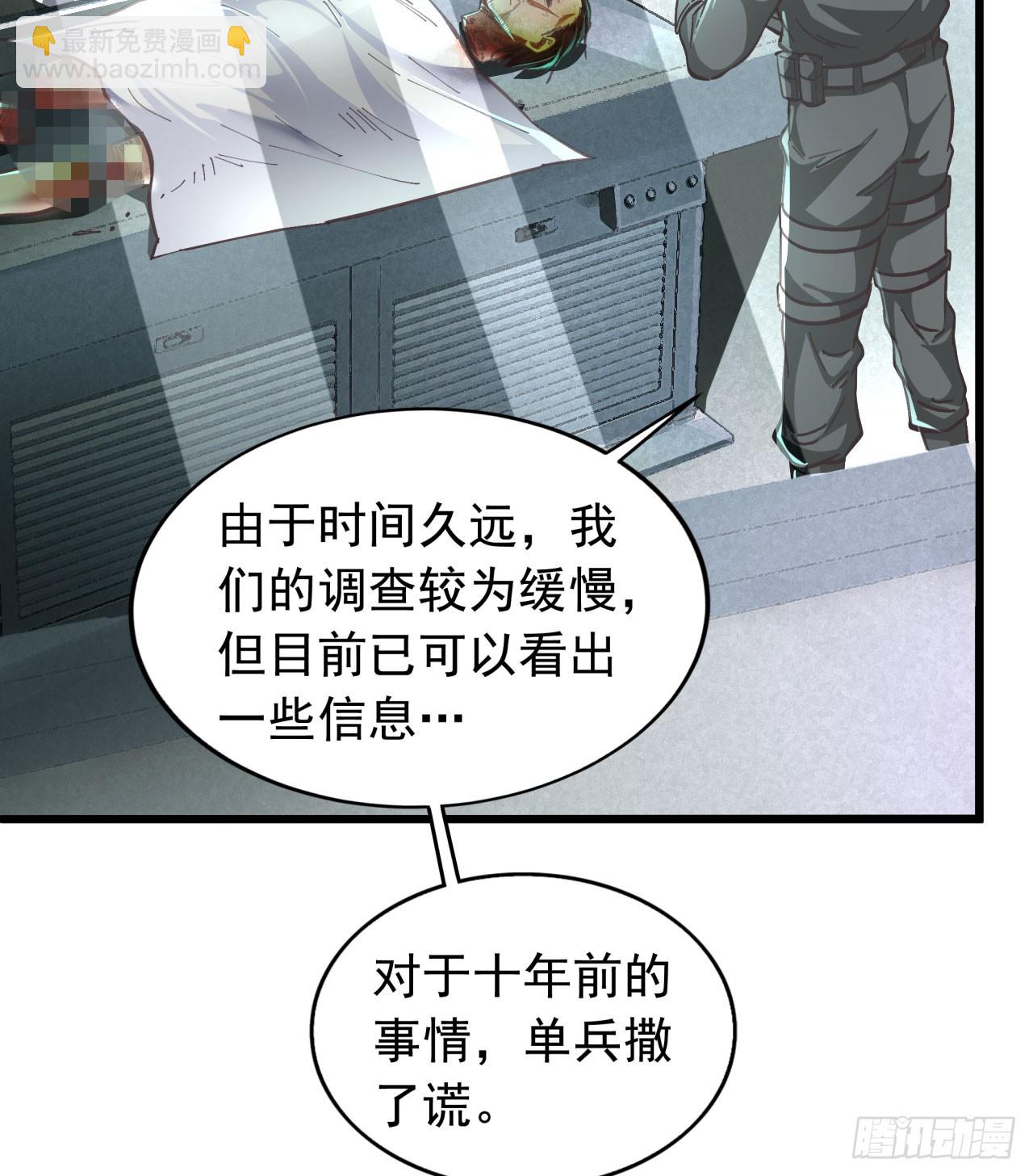 49 全城暴乱：你相信家人吗？(1/2)-第51话