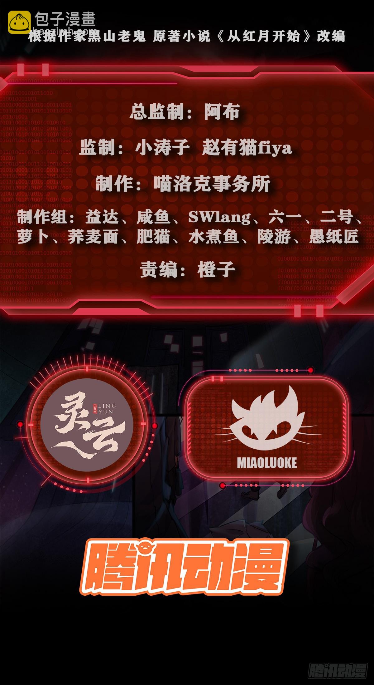 51 全城暴乱：妹妹的拥抱(1/2)-第53话