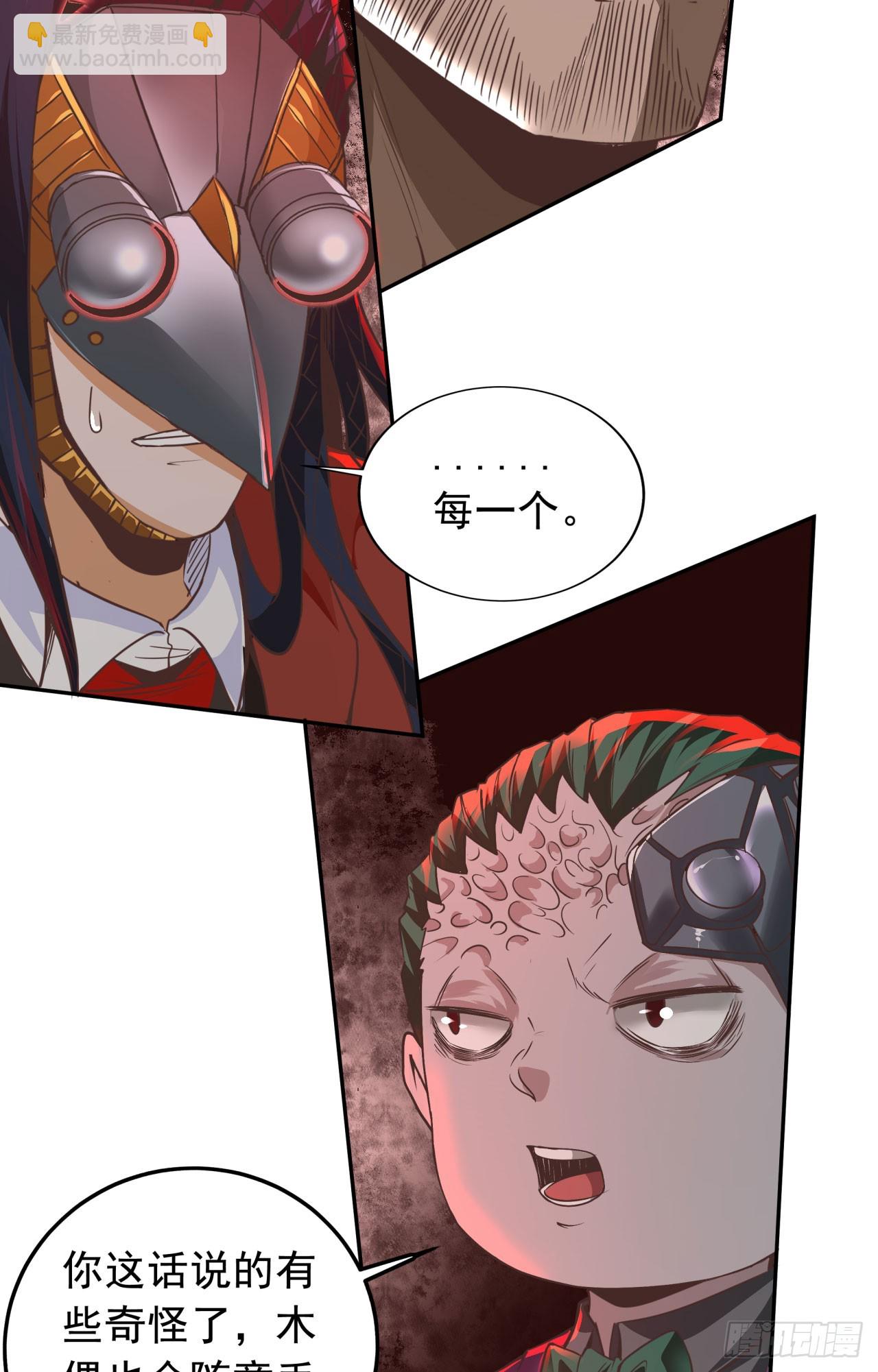 51 全城暴乱：妹妹的拥抱(1/2)-第53话