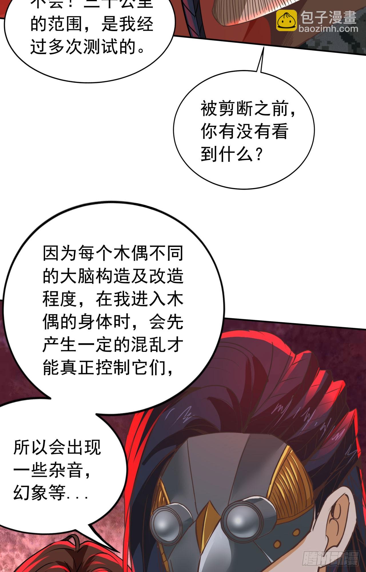 51 全城暴乱：妹妹的拥抱(1/2)-第53话