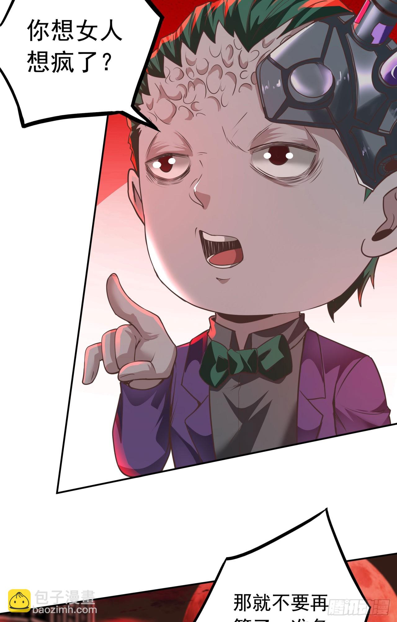 51 全城暴乱：妹妹的拥抱(1/2)-第53话