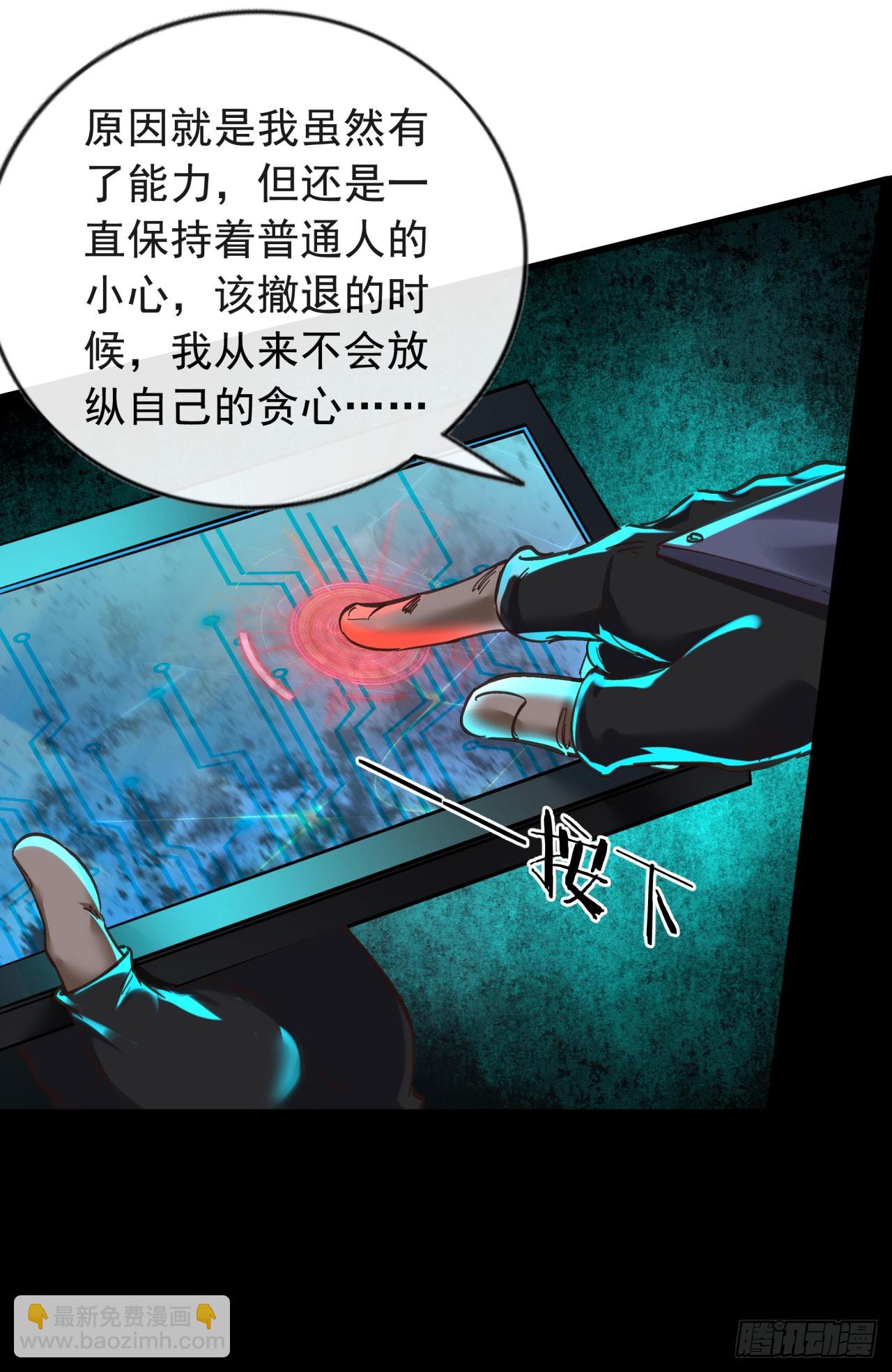 51 全城暴乱：妹妹的拥抱(1/2)-第53话