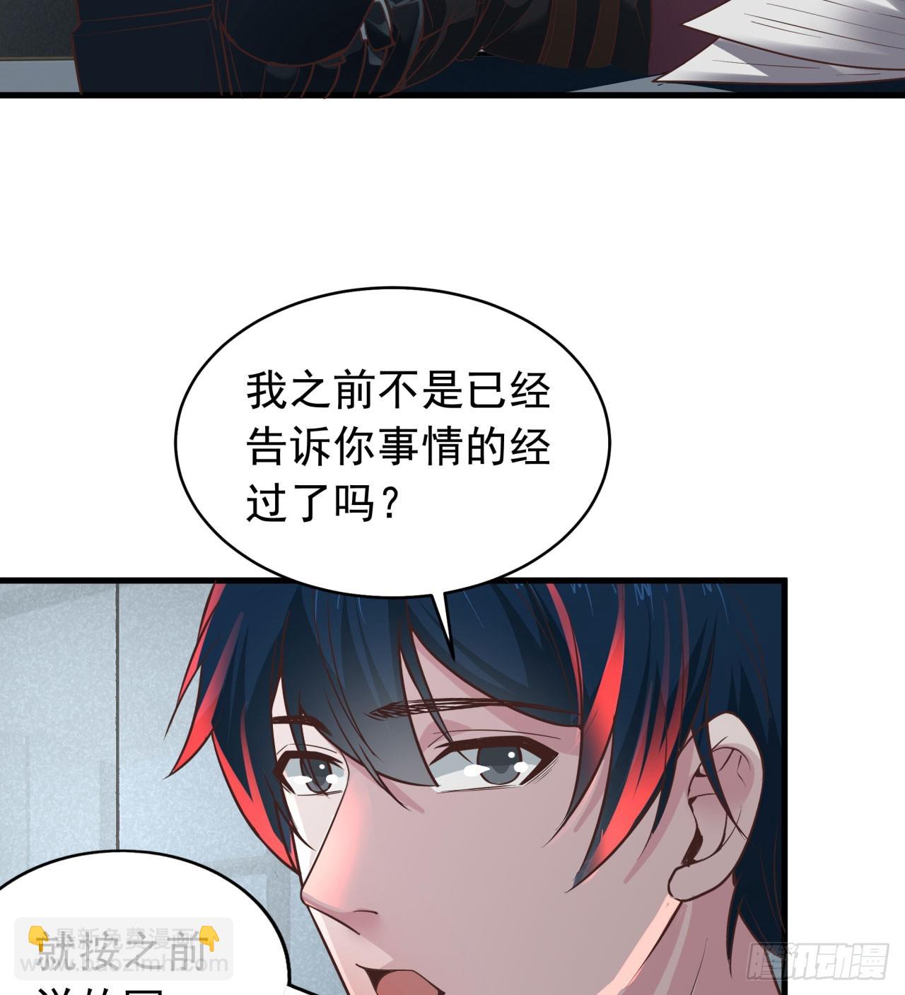 53 全城暴乱：家庭会议(1/2)-第55话