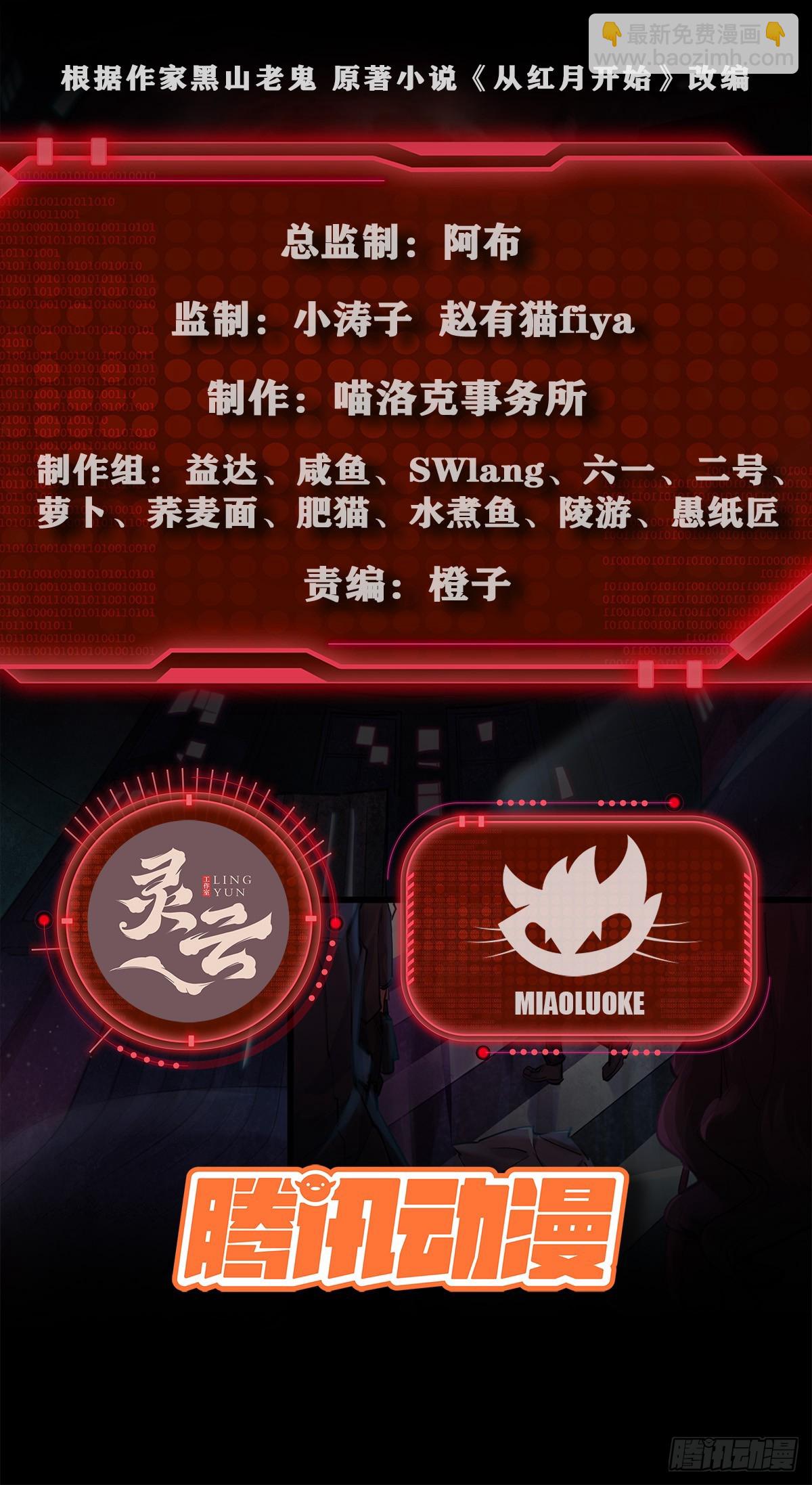 53 全城暴乱：家庭会议(1/2)-第55话