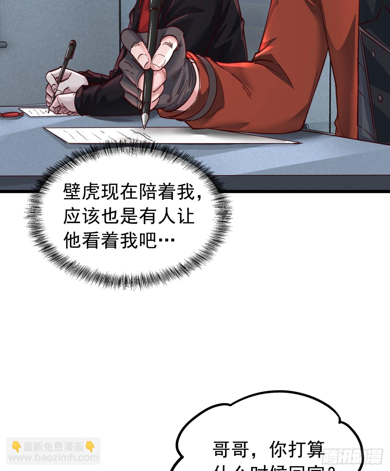 53 全城暴乱：家庭会议(1/2)-第55话