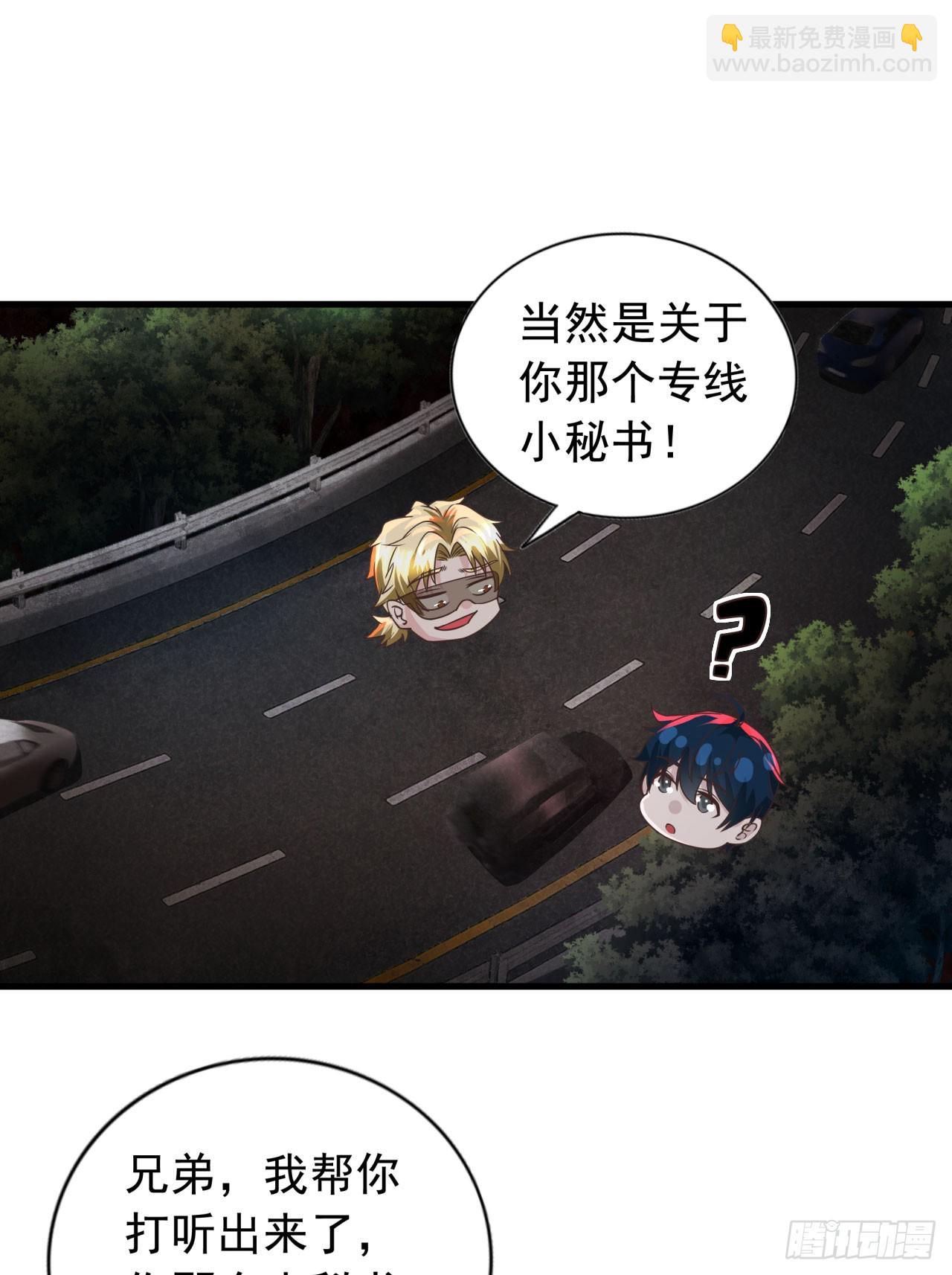 53 全城暴乱：家庭会议(1/2)-第55话