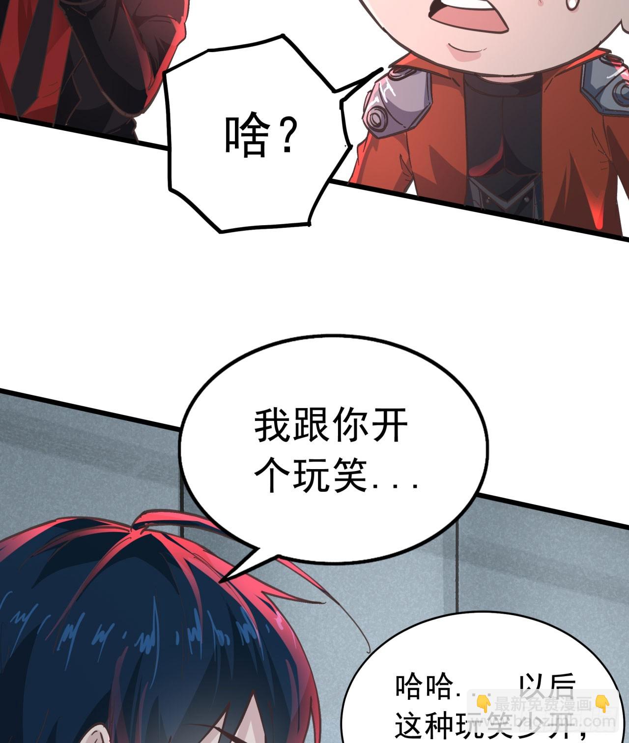 53 全城暴乱：家庭会议(1/2)-第55话