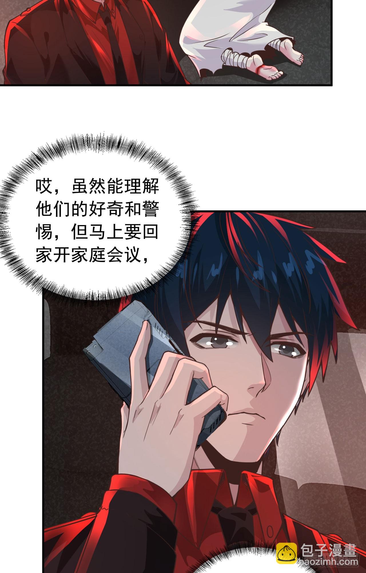 53 全城暴乱：家庭会议(1/2)-第55话