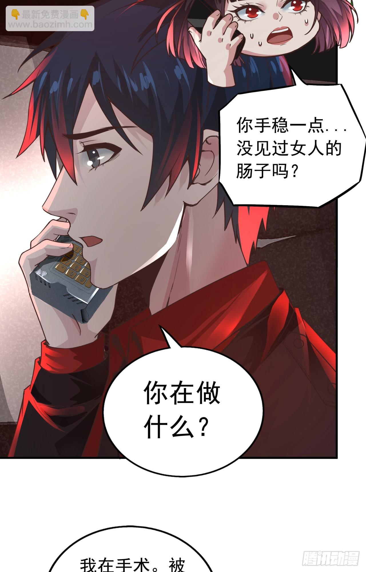 53 全城暴乱：家庭会议(1/2)-第55话