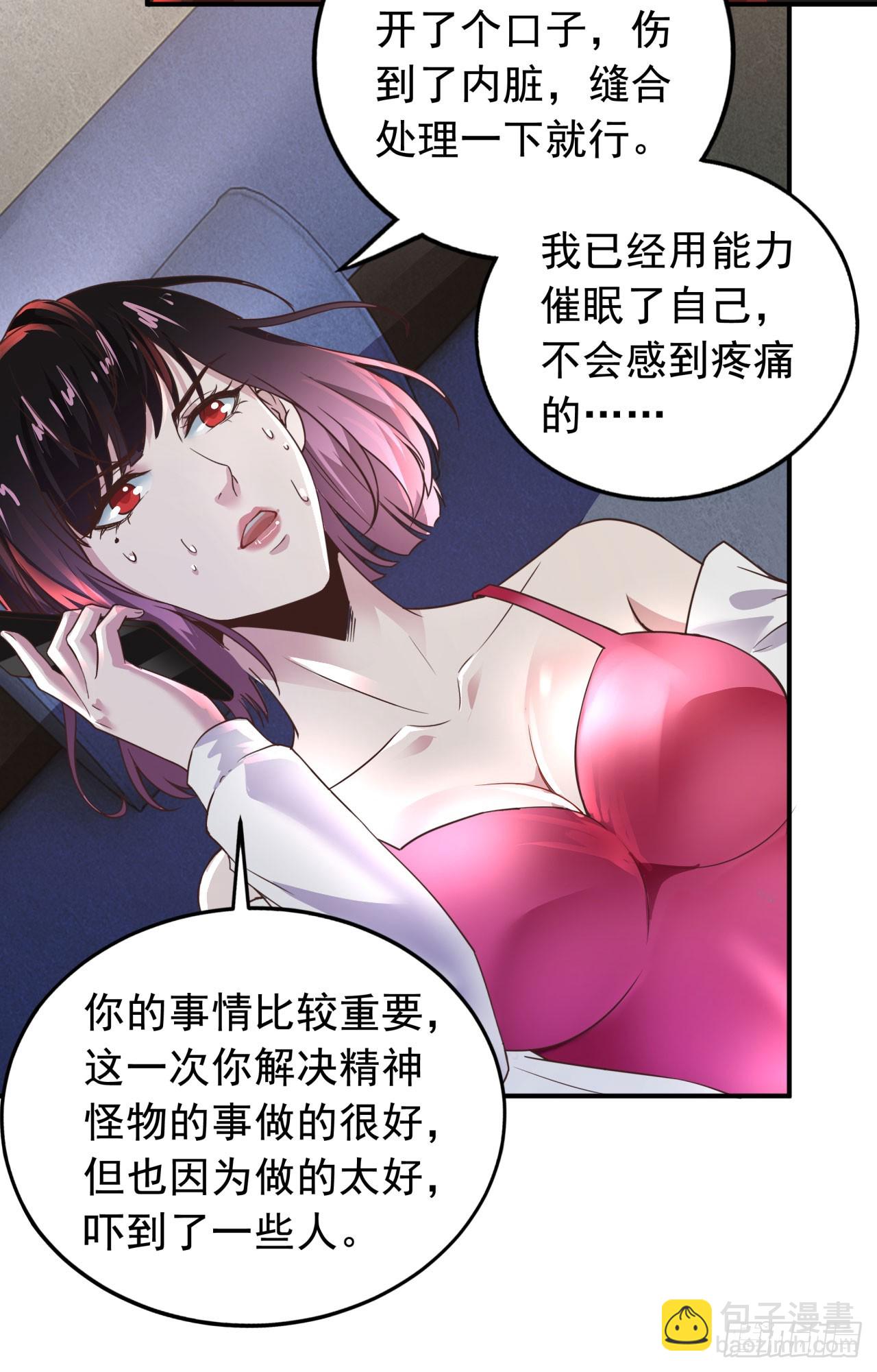 53 全城暴乱：家庭会议(1/2)-第55话