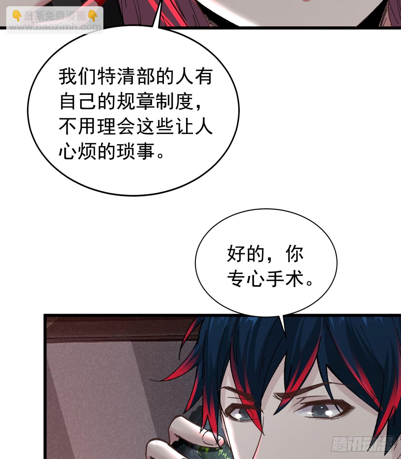 53 全城暴乱：家庭会议(1/2)-第55话