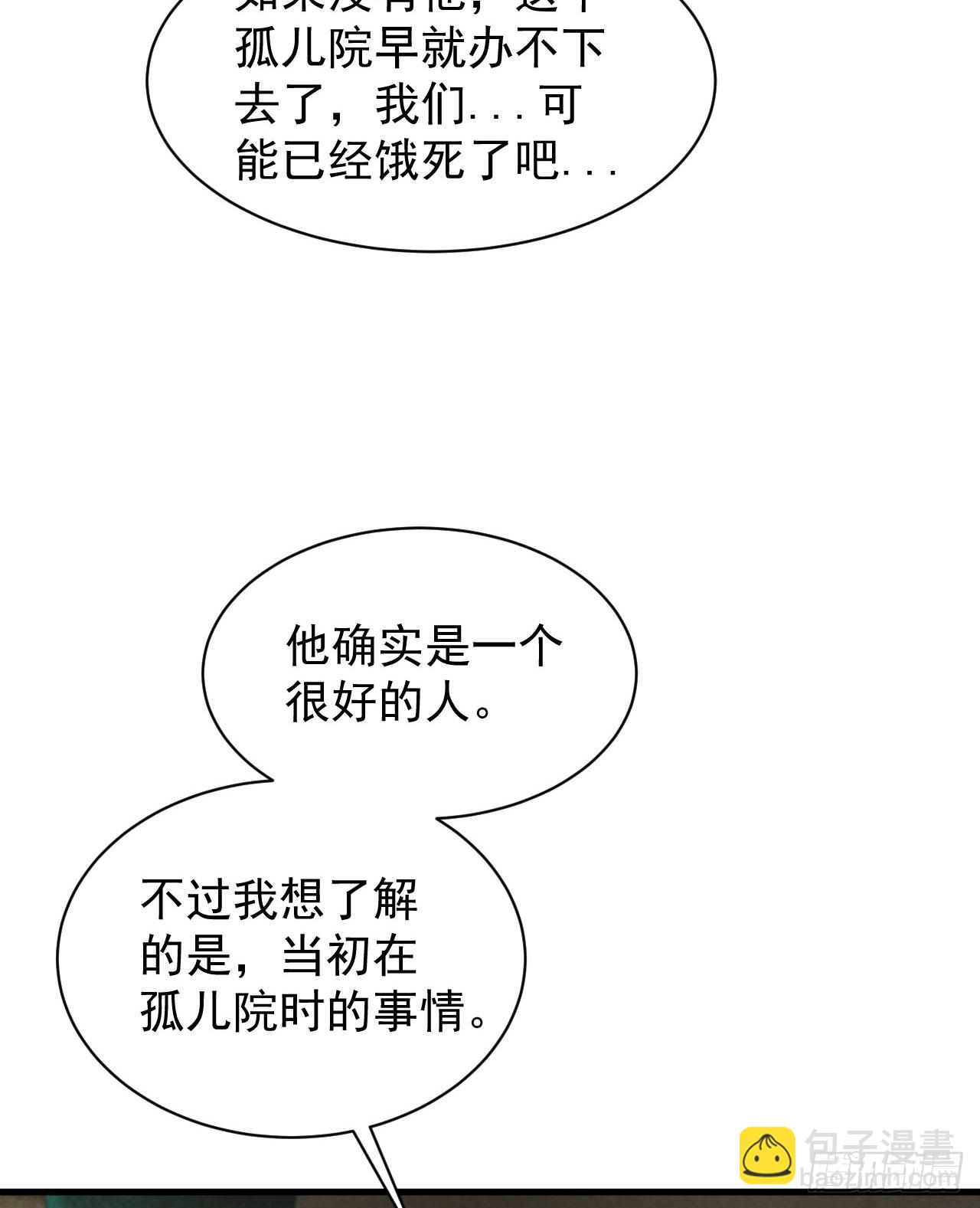 55 全城暴乱尾声： 出差申请(1/2)-第57话