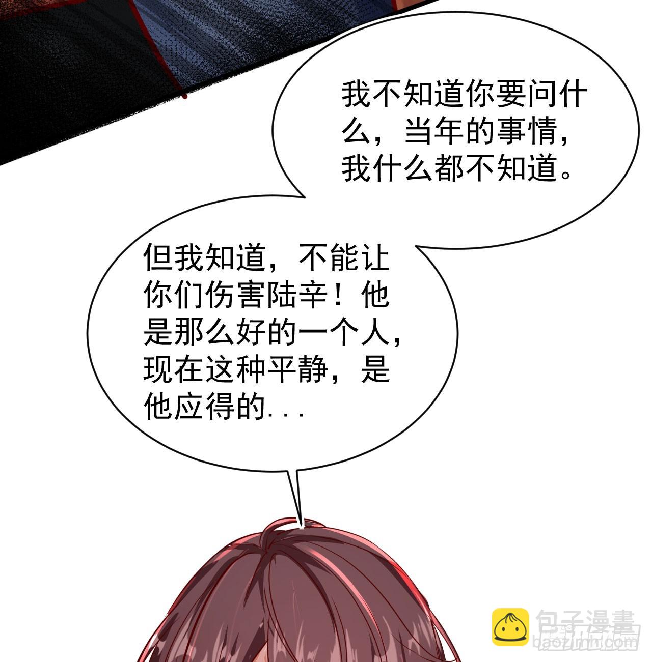 55 全城暴乱尾声： 出差申请(1/2)-第57话