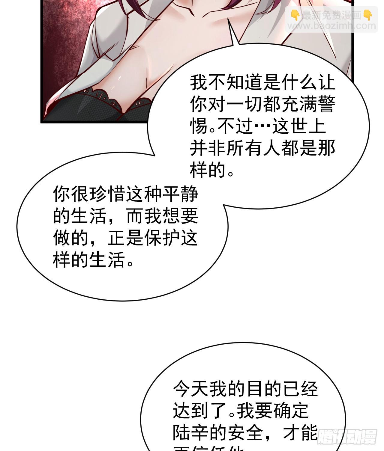 55 全城暴乱尾声： 出差申请(1/2)-第57话