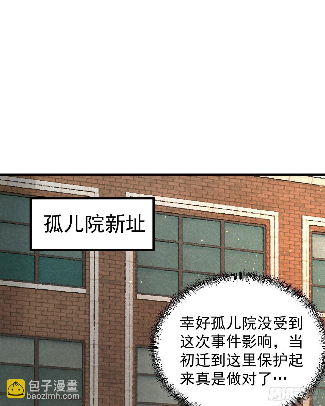 55 全城暴乱尾声： 出差申请(1/2)-第57话