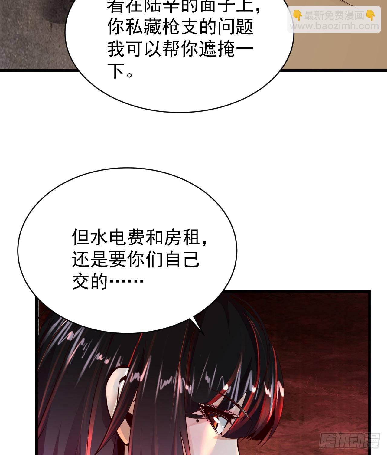 55 全城暴乱尾声： 出差申请(1/2)-第57话