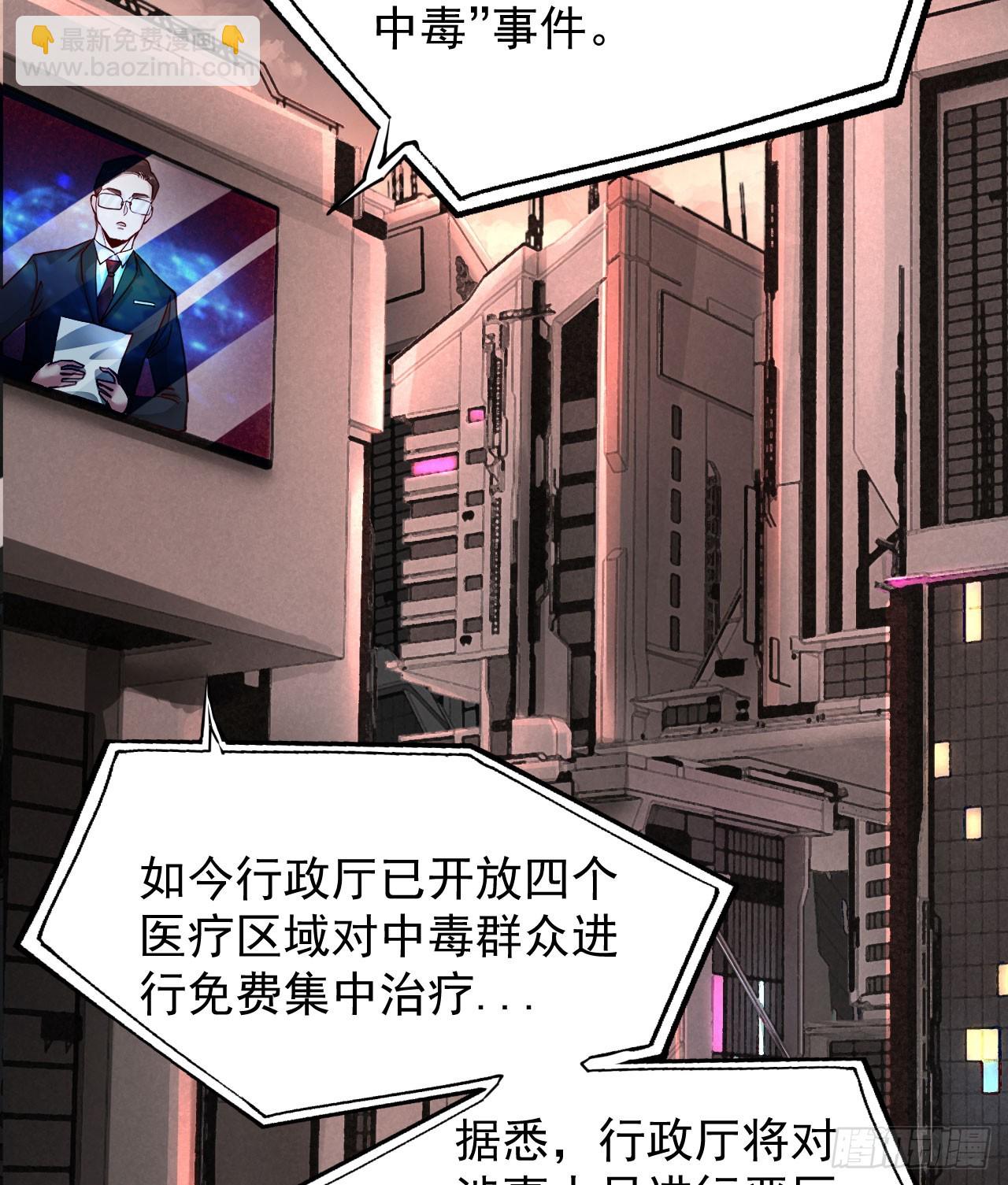 55 全城暴乱尾声： 出差申请(1/2)-第57话