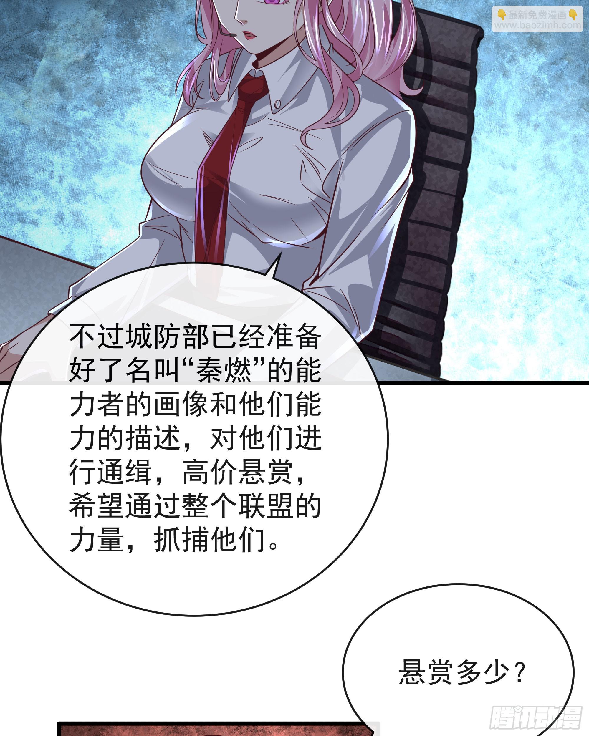 55 全城暴乱尾声： 出差申请(1/2)-第57话