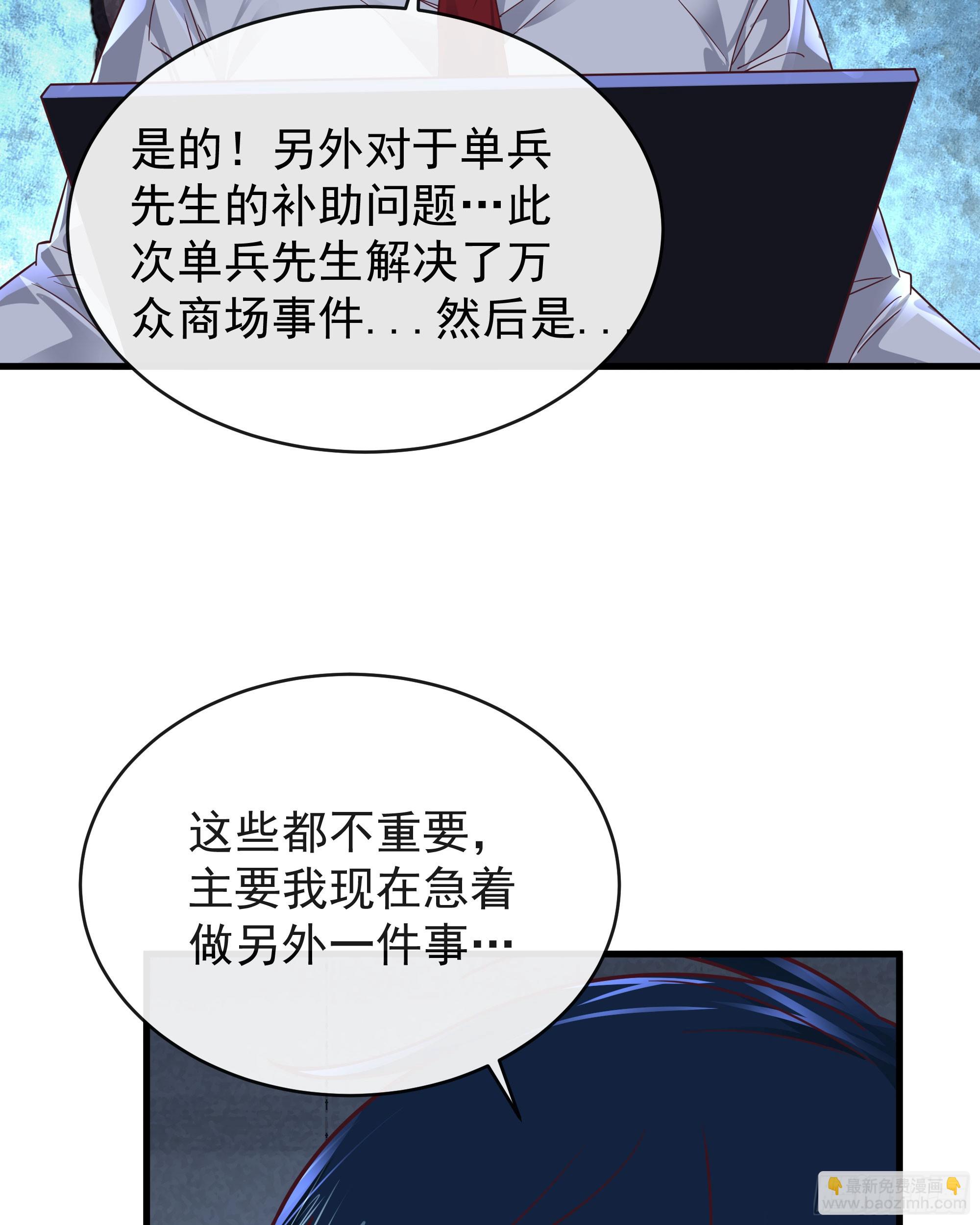 55 全城暴乱尾声： 出差申请(1/2)-第57话