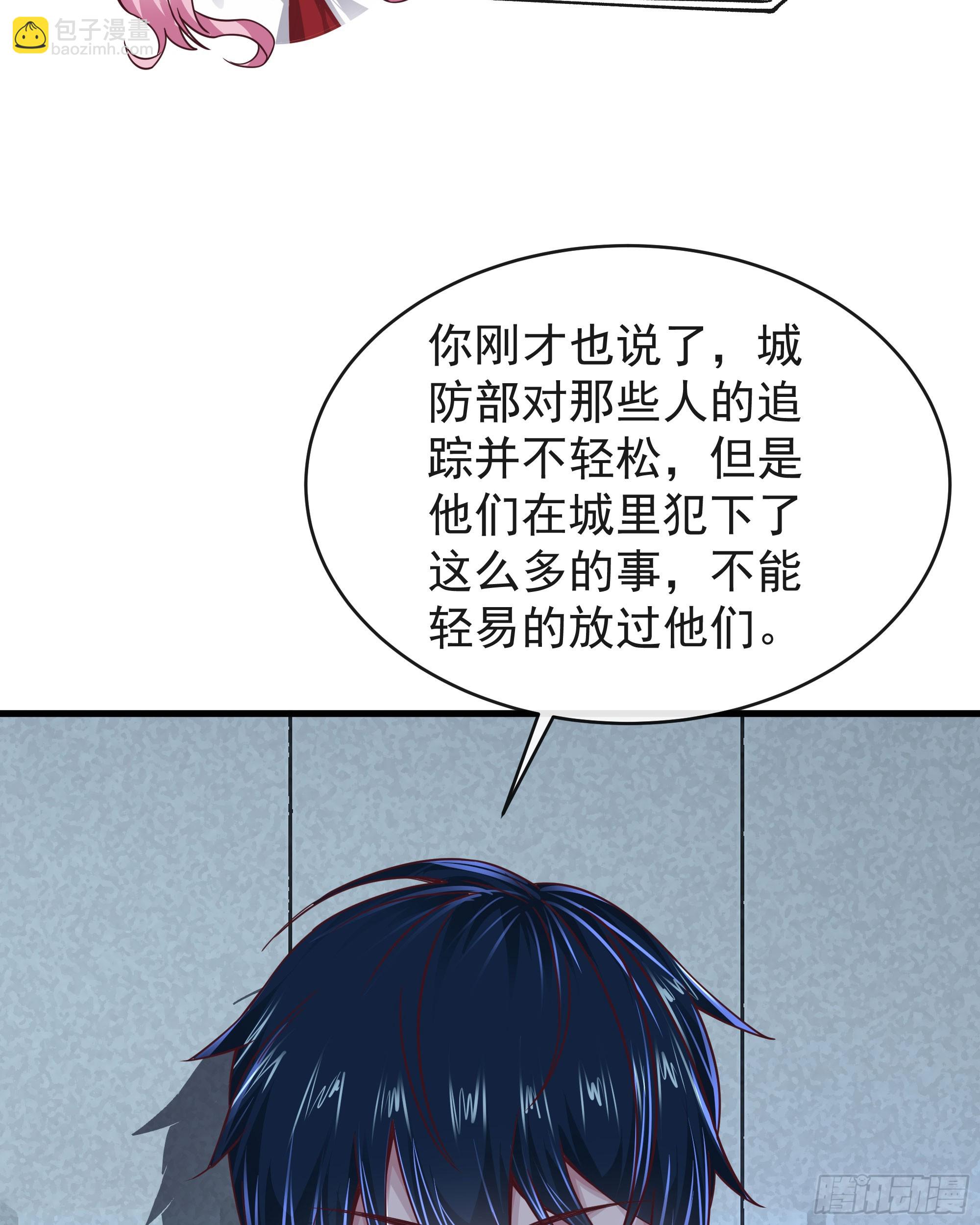 55 全城暴乱尾声： 出差申请(1/2)-第57话