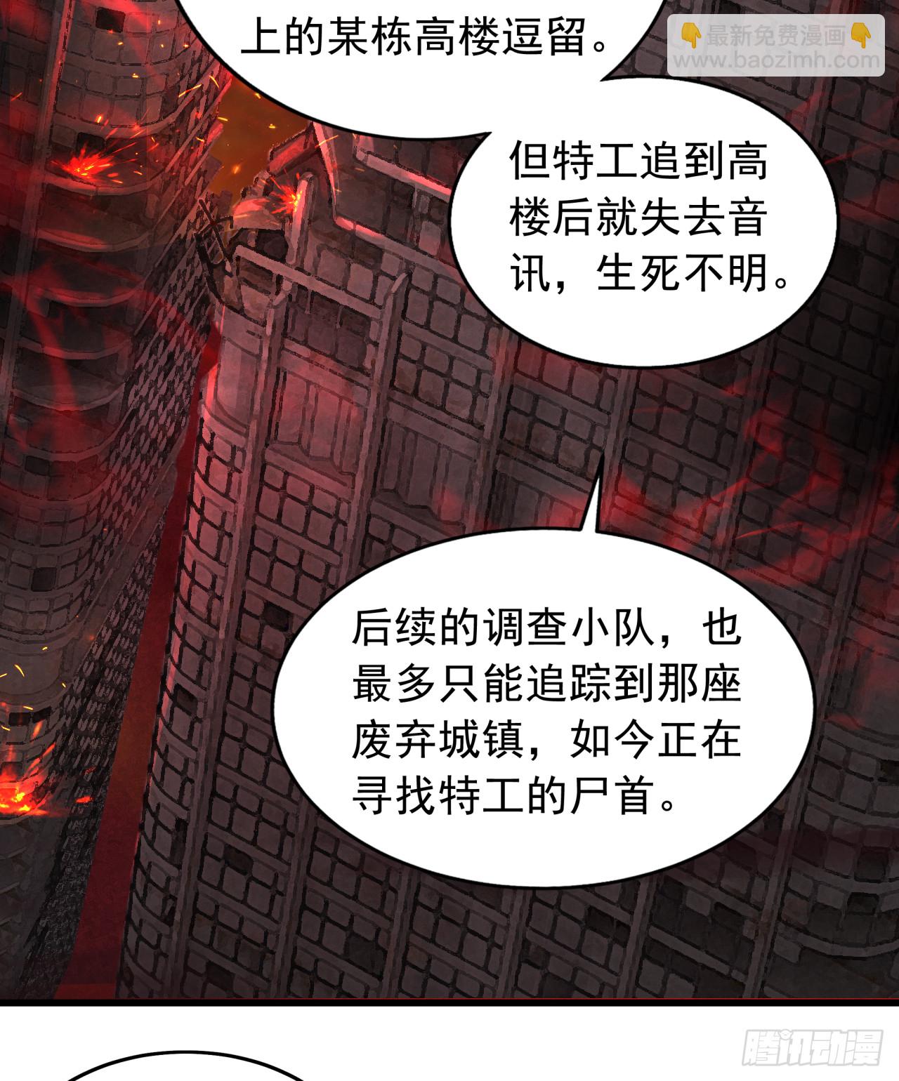 57 城外篇：追踪(1/2)-第59话