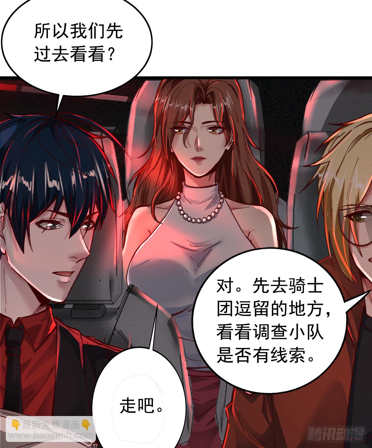 57 城外篇：追踪(1/2)-第59话