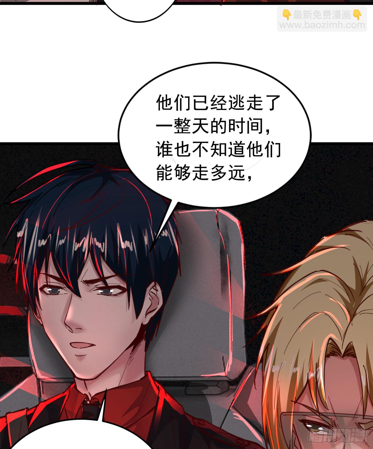 57 城外篇：追踪(1/2)-第59话