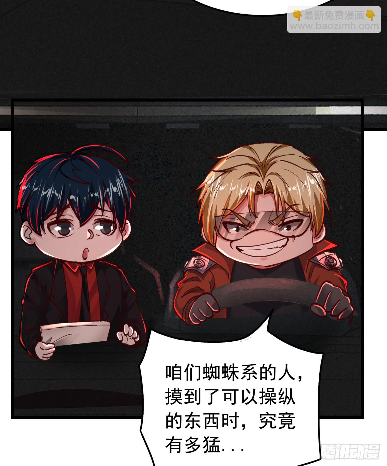 57 城外篇：追踪(1/2)-第59话