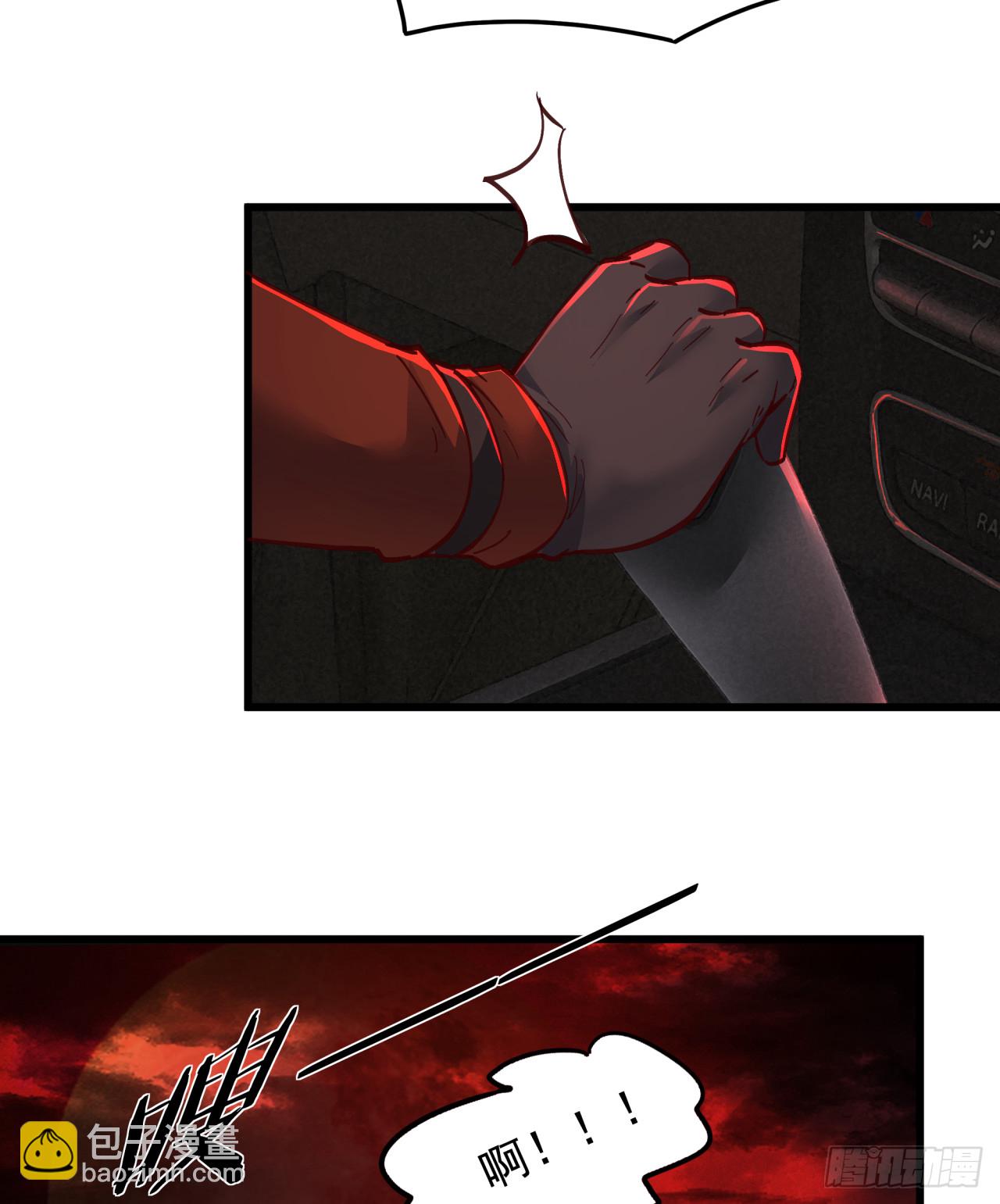 57 城外篇：追踪(1/2)-第59话