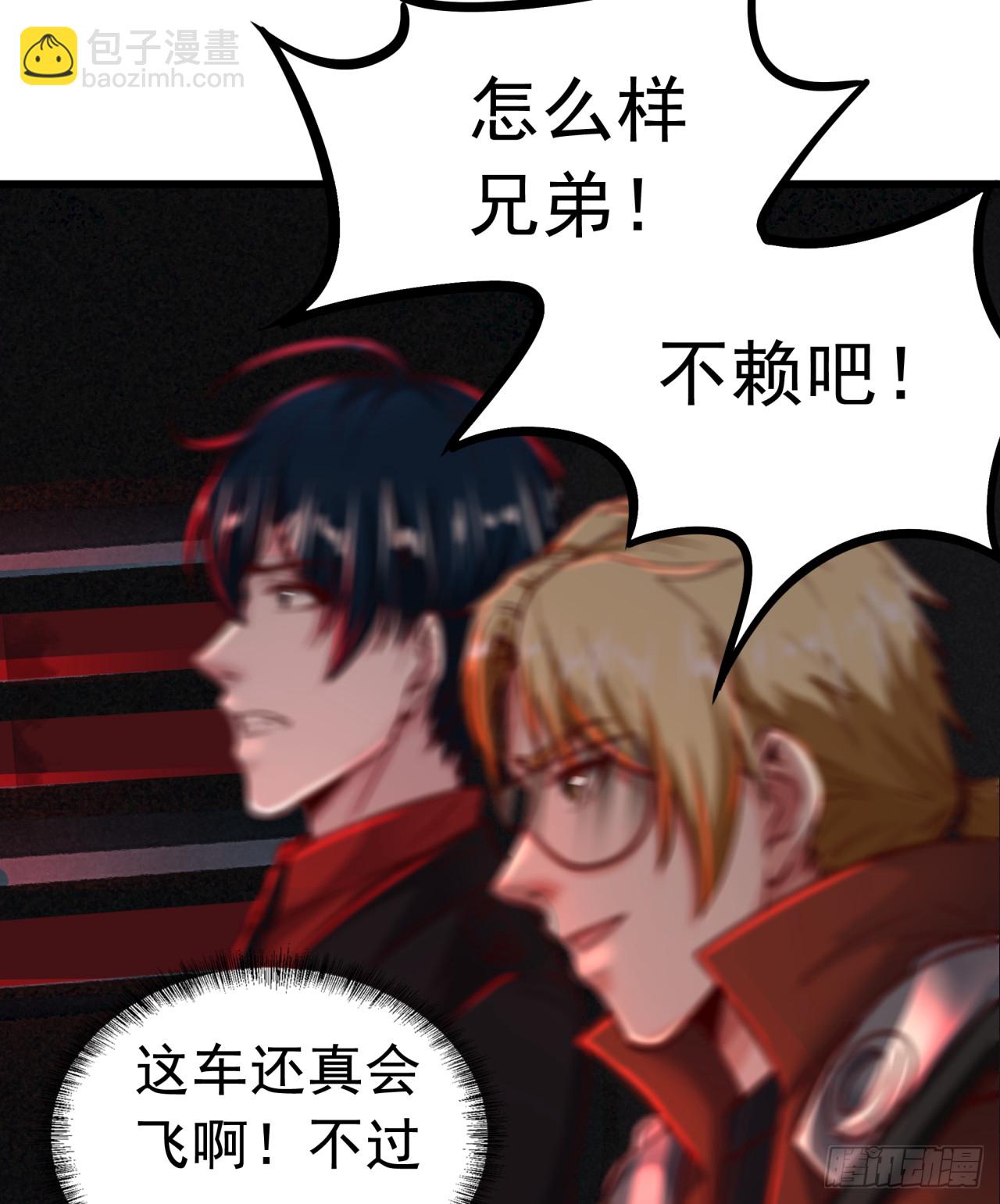 57 城外篇：追踪(1/2)-第59话