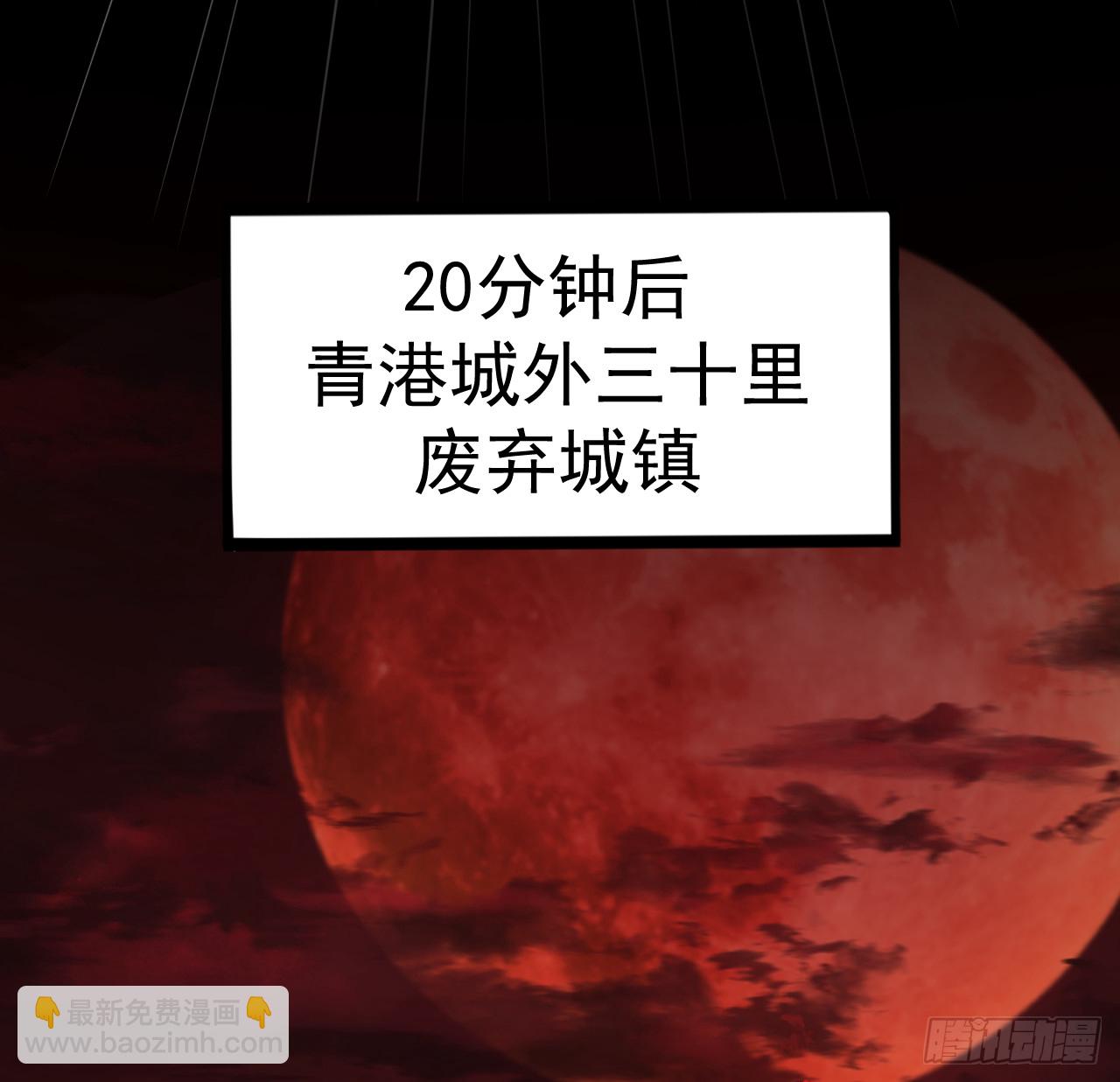 57 城外篇：追踪(1/2)-第59话