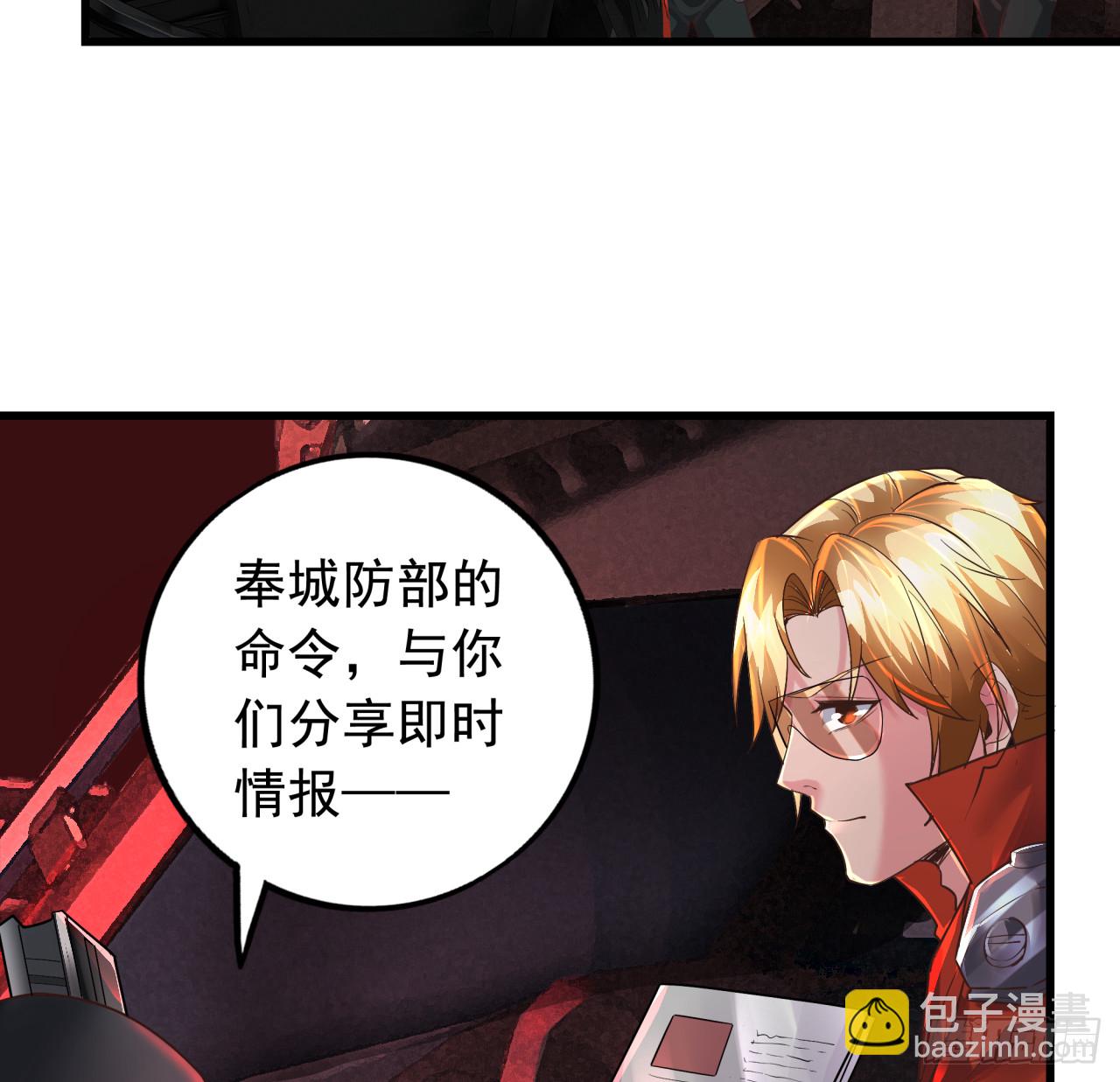 57 城外篇：追踪(1/2)-第59话