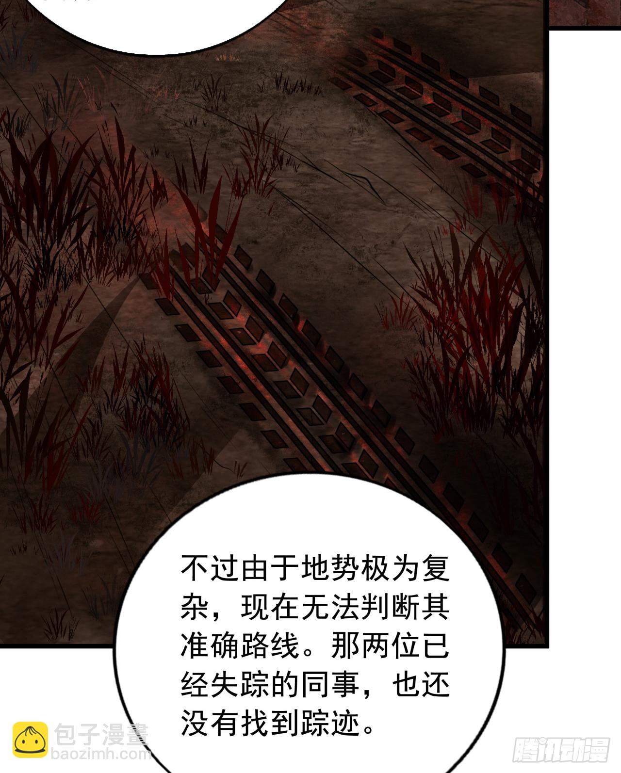 57 城外篇：追踪(1/2)-第59话