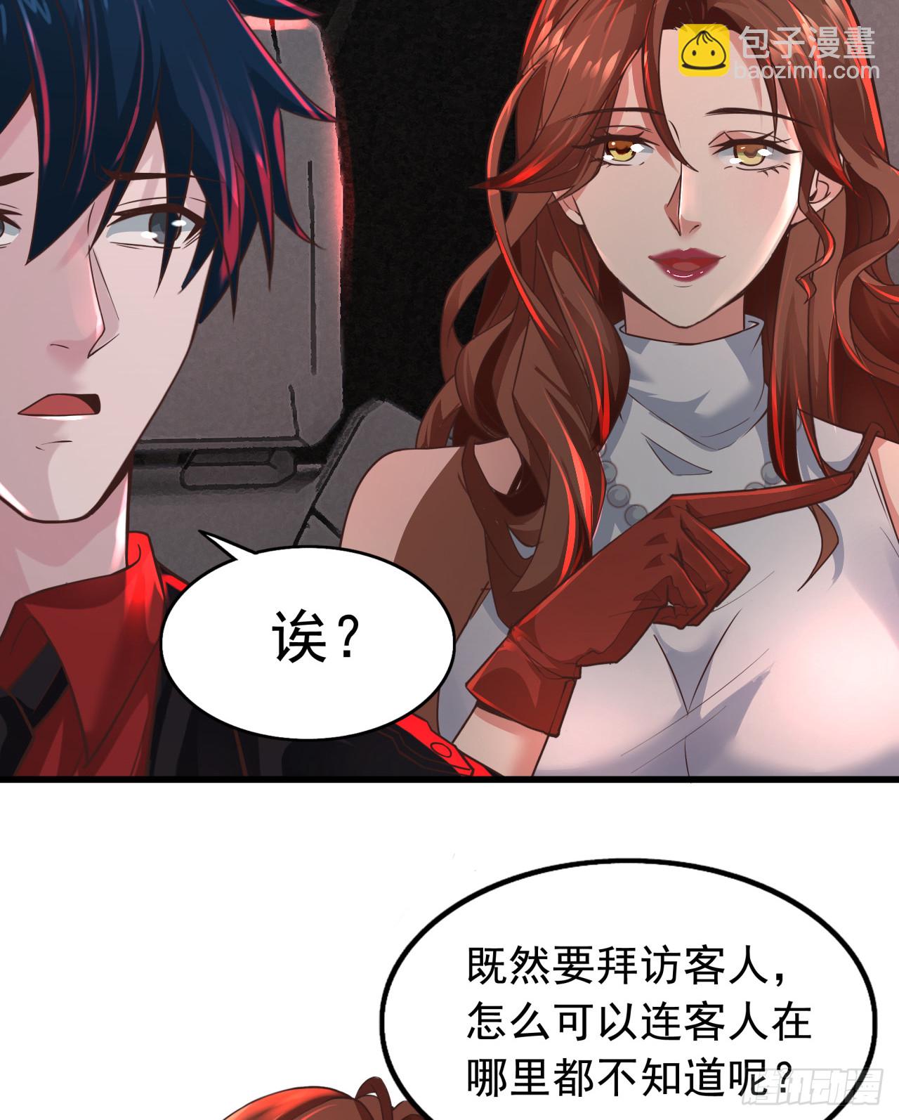 57 城外篇：追踪(1/2)-第59话