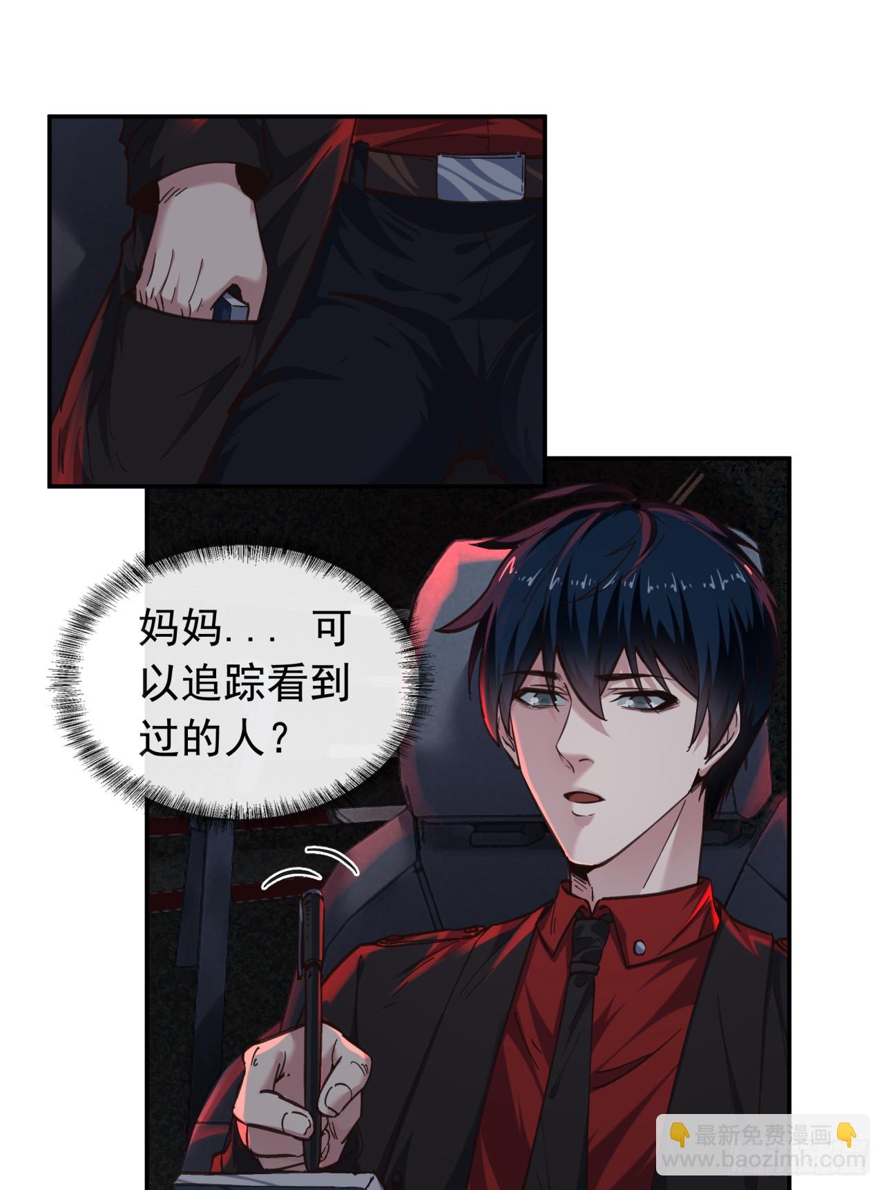 57 城外篇：追踪(1/2)-第59话