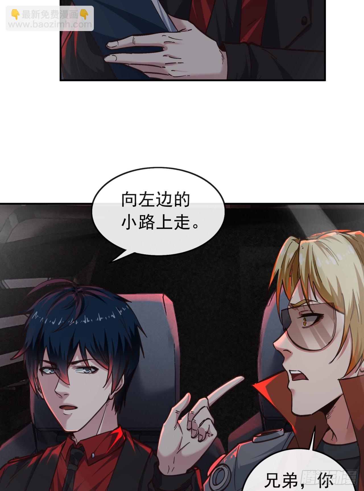 57 城外篇：追踪(1/2)-第59话