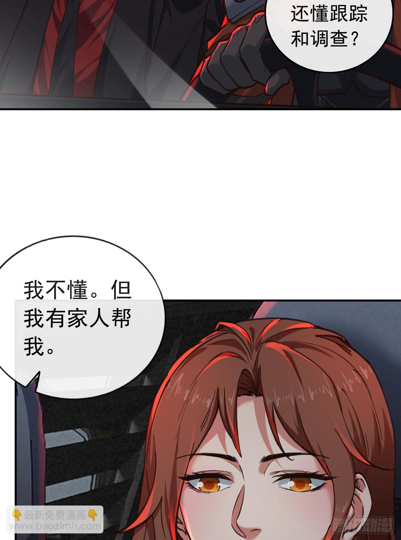 57 城外篇：追踪(1/2)-第59话