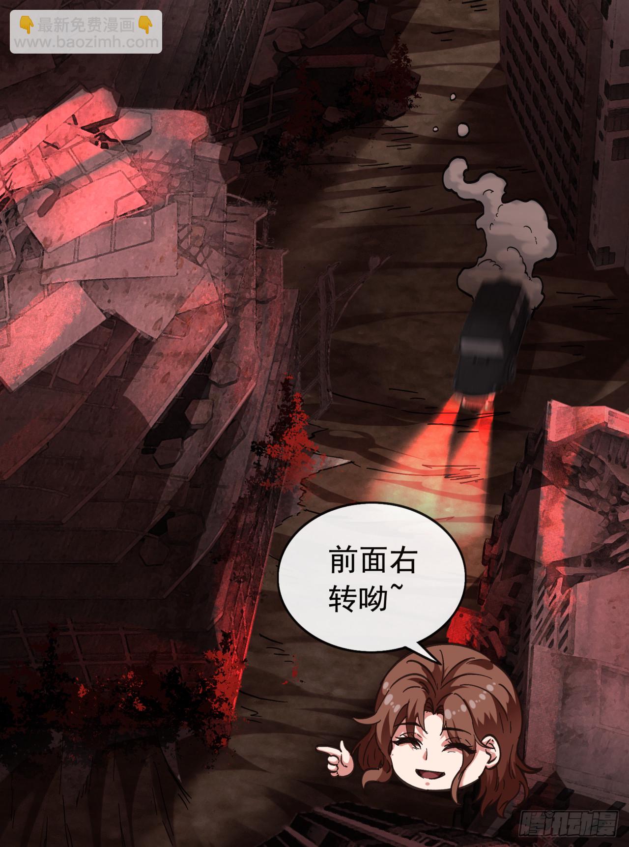 57 城外篇：追踪(1/2)-第59话