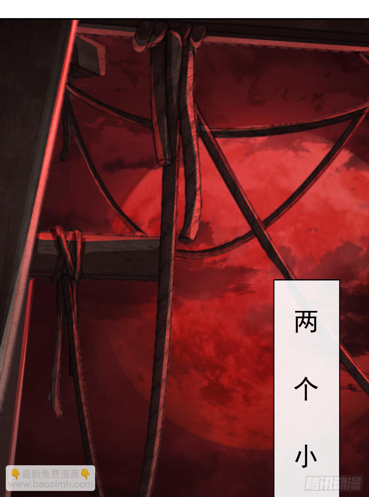 57 城外篇：追踪(1/2)-第59话