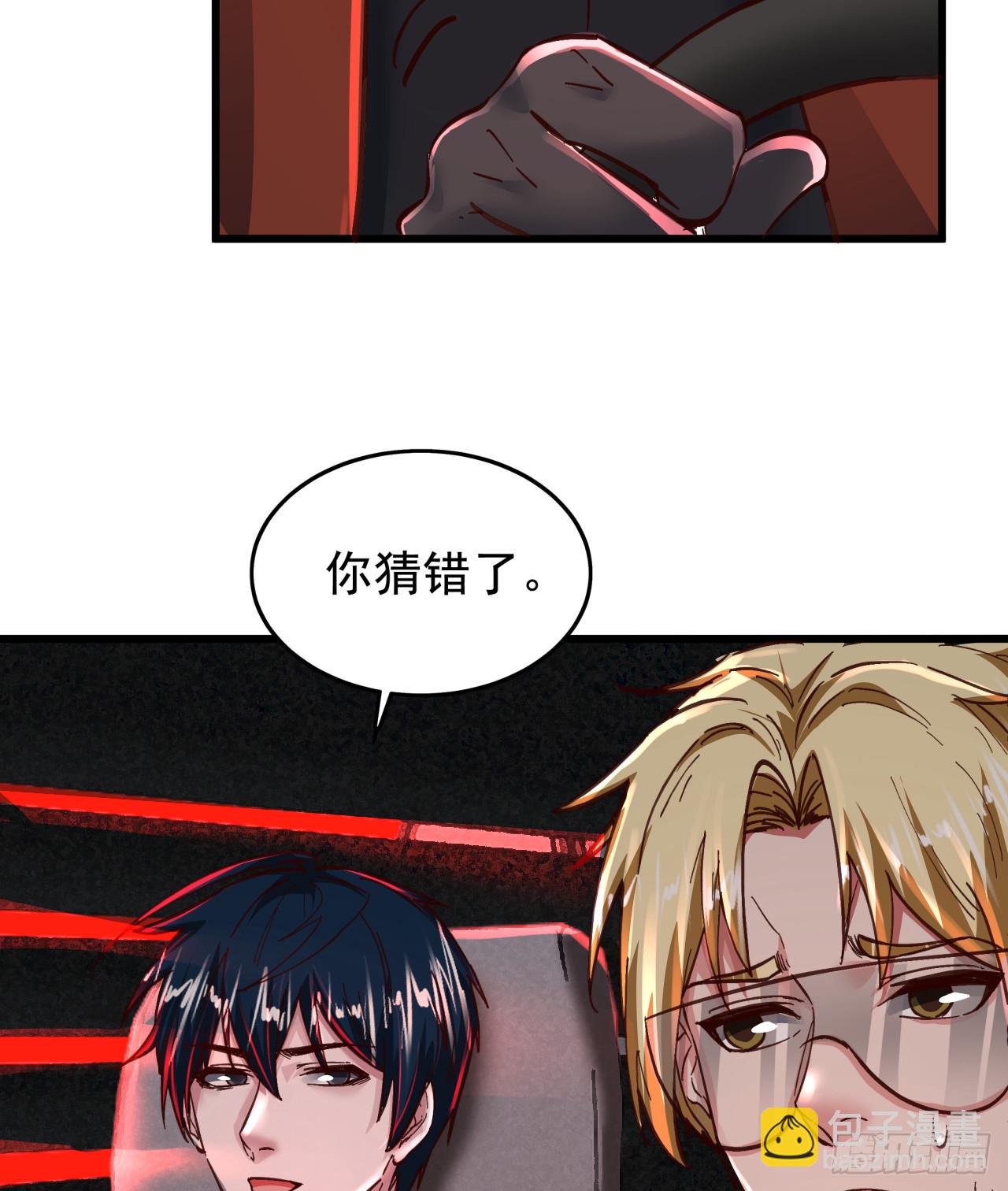 57 城外篇：追踪(1/2)-第59话