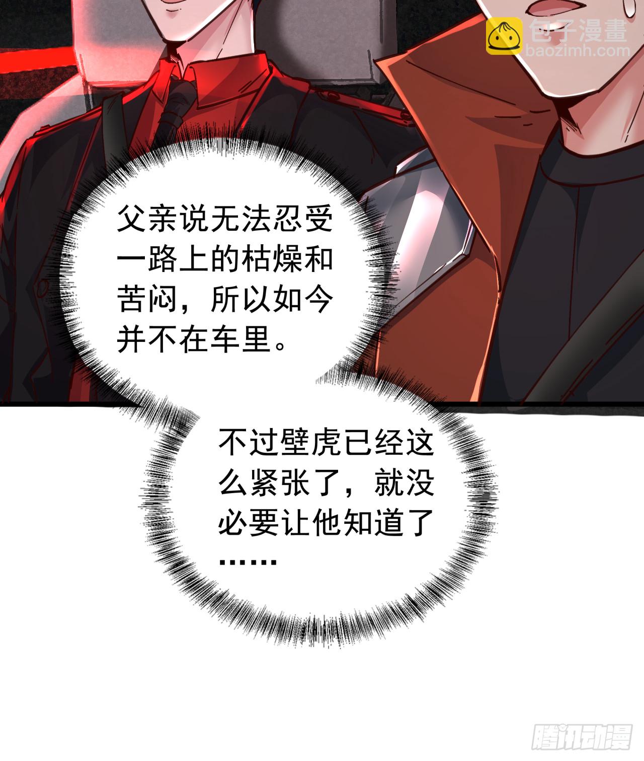 57 城外篇：追踪(1/2)-第59话