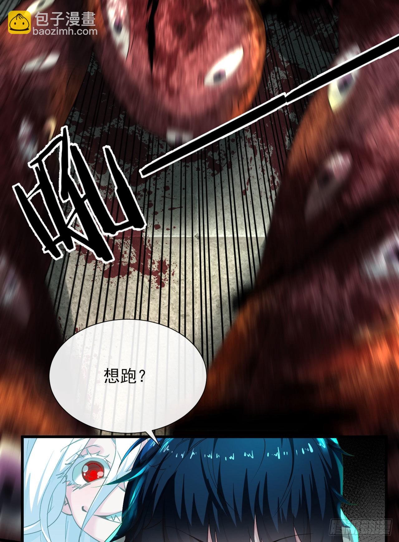 05 有人盯上你了！(1/2)-第7话