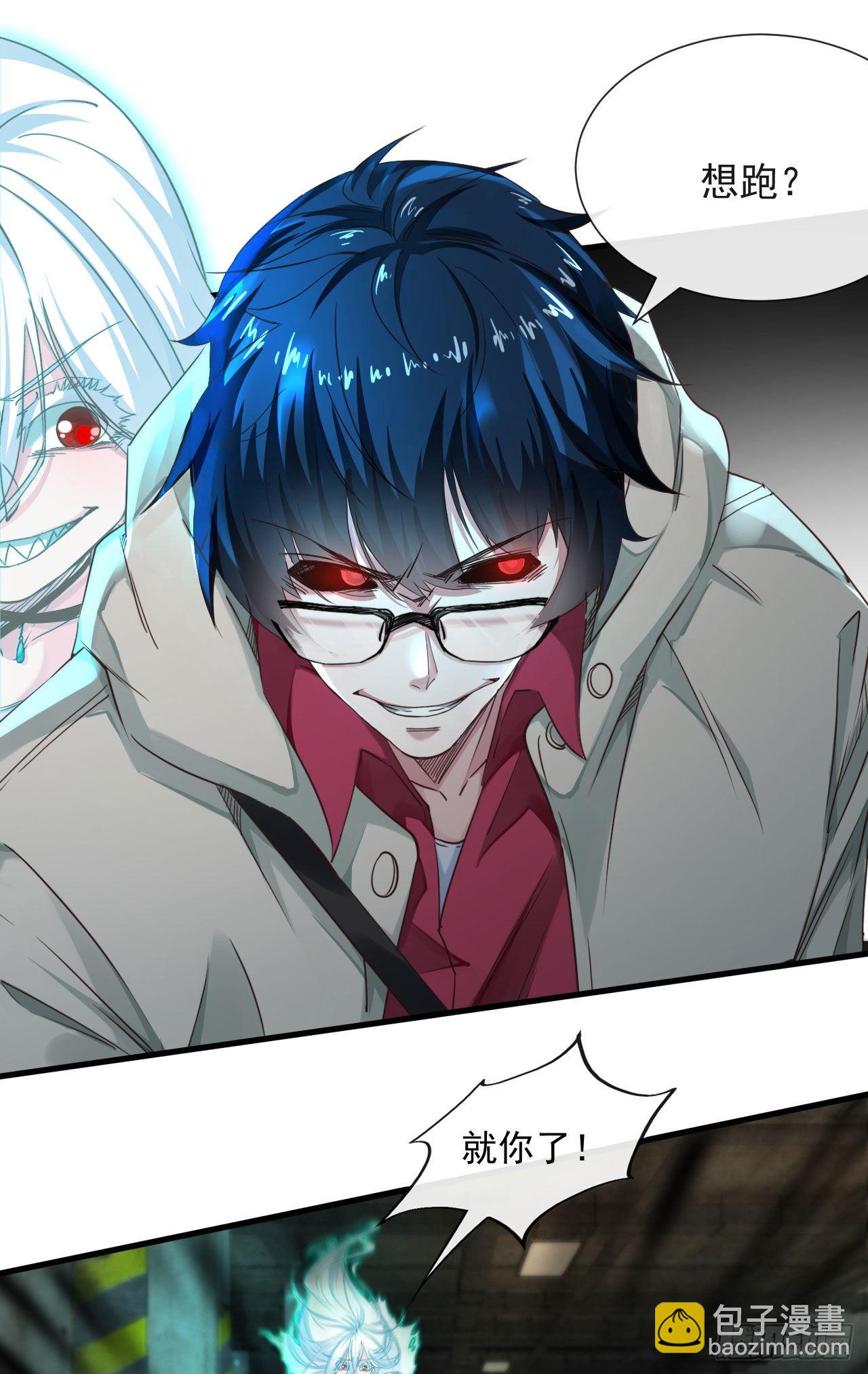 05 有人盯上你了！(1/2)-第7话